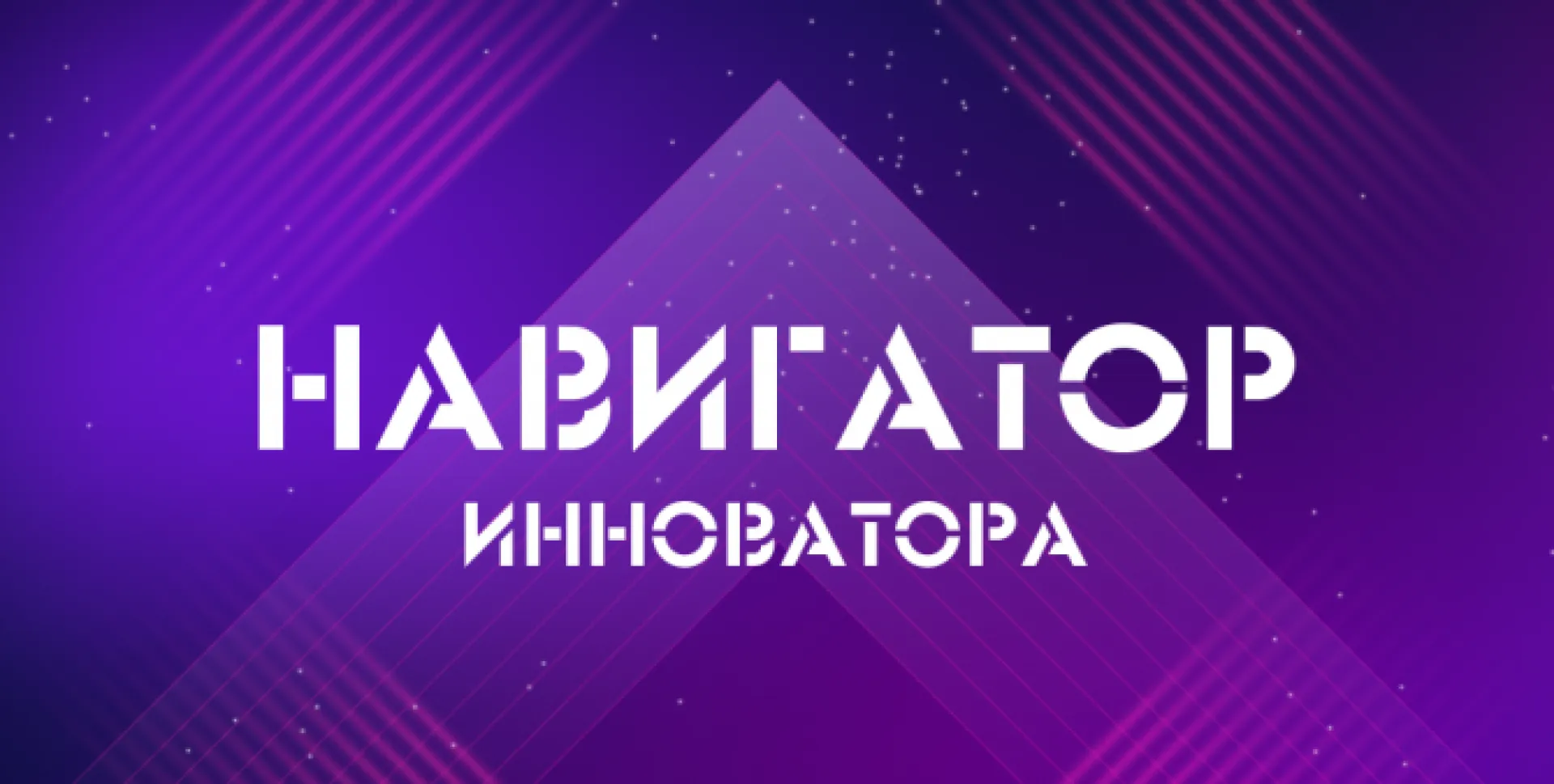 Выездная школа Сколково пройдет в Алтайском крае Выездная школа Сколково пройдет в Алтайском крае