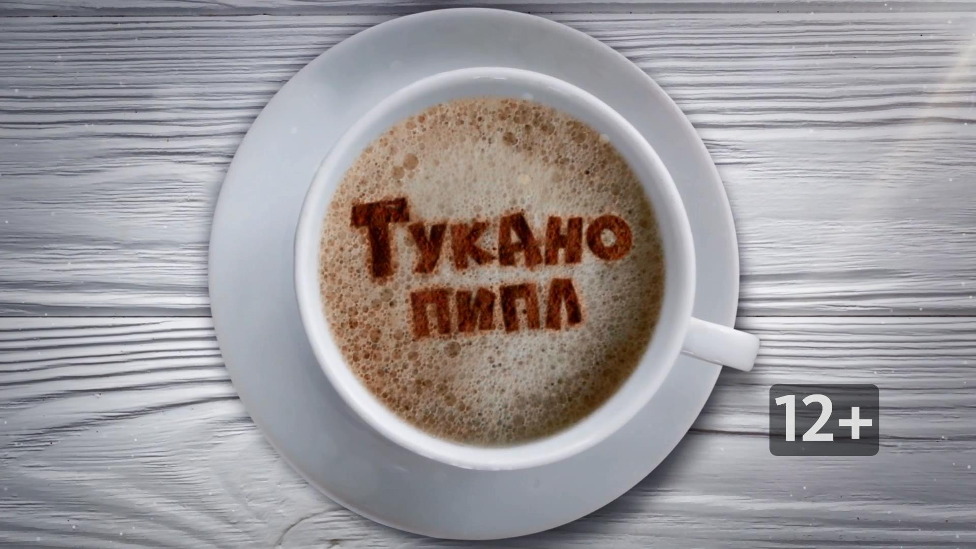 «Тукано пипл»: что такое бизнес по чуть-чуть?