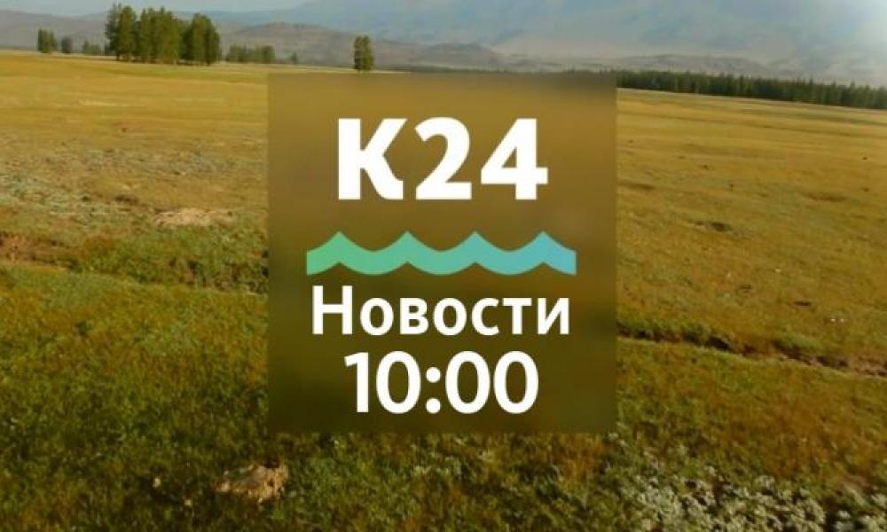 Племенное хозяйство «Маяк» Родинского района привезёт награды ежегодного конкурса и другие темы в выпуске новостей в 10:00