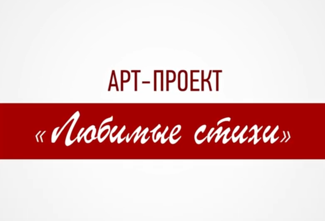 «Любимые стихи-3». Стихотворение «У меня будет личный слон» читает Яромир Калмыков