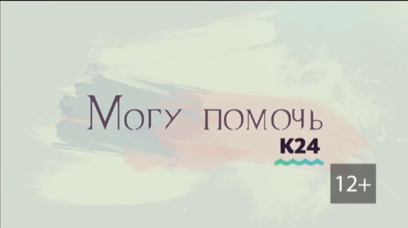 «Могу помочь»: исполняем желание народного героя