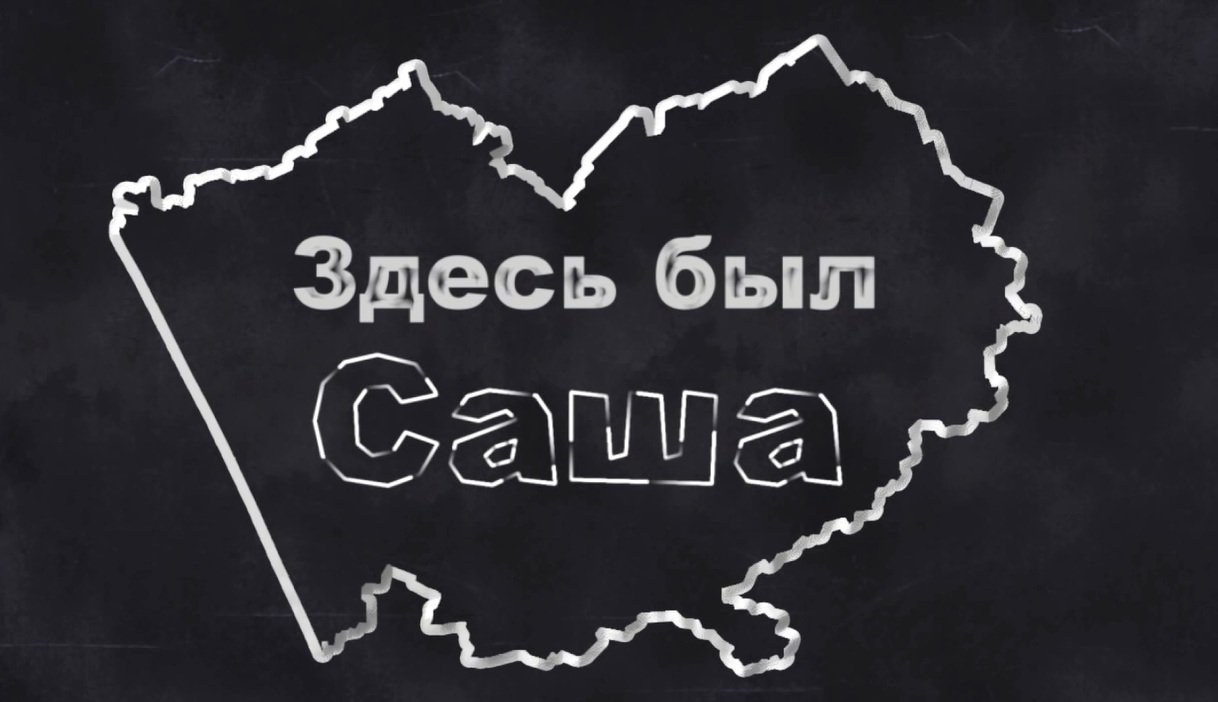 Здесь был Саша: поездка в Змеиногорск