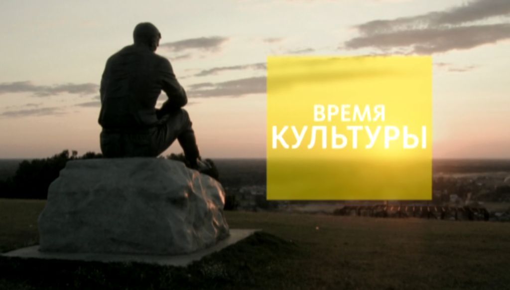 «Время культуры»: гастроли петербурских артистов и экскурсия по обновленному музею Роберта Рождественского