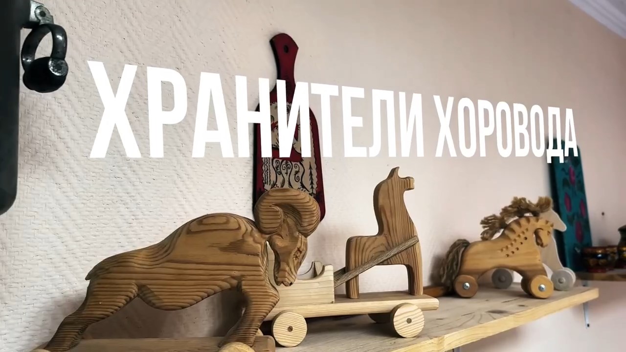 В чем сакральный смысл хоровода?