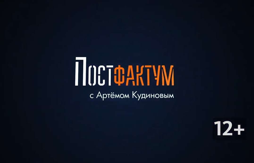 «Постфактум»: о наших успехах и почему мы их порой стесняемся