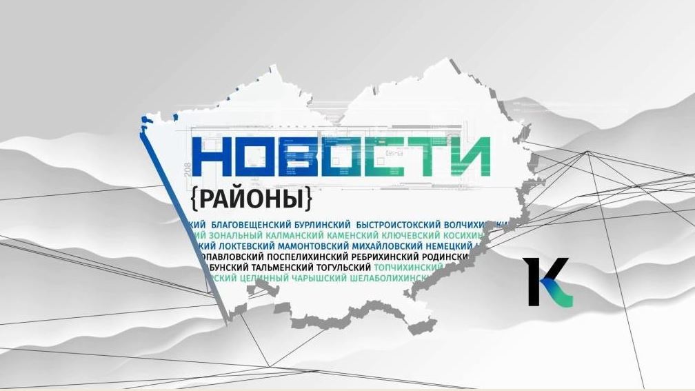 Новости. Районы: 30 декабря 2022 года