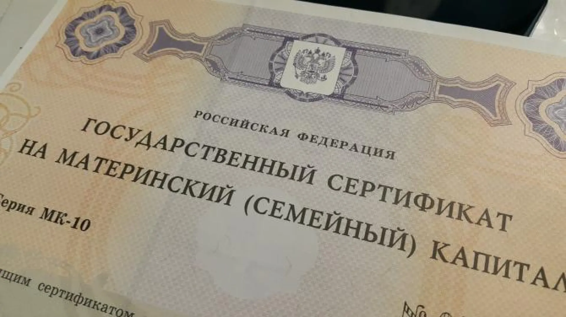 Средства материнского капитала теперь можно потратить иначе Средства материнского капитала теперь можно потратить иначе