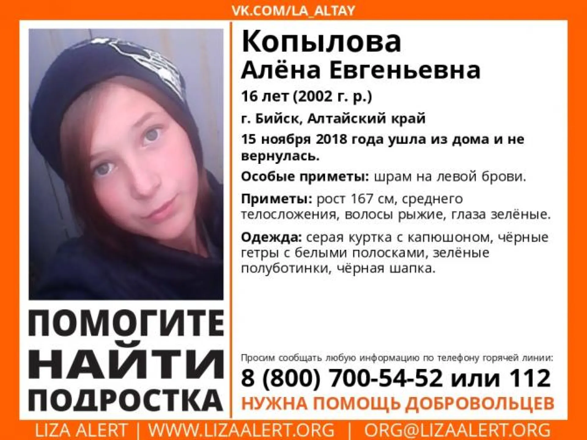Следователи проводят проверку обстоятельств ухода из дома 16-летней девушки из Бийска Следователи проводят проверку обстоятельств ухода из дома 16-летней девушки из Бийска