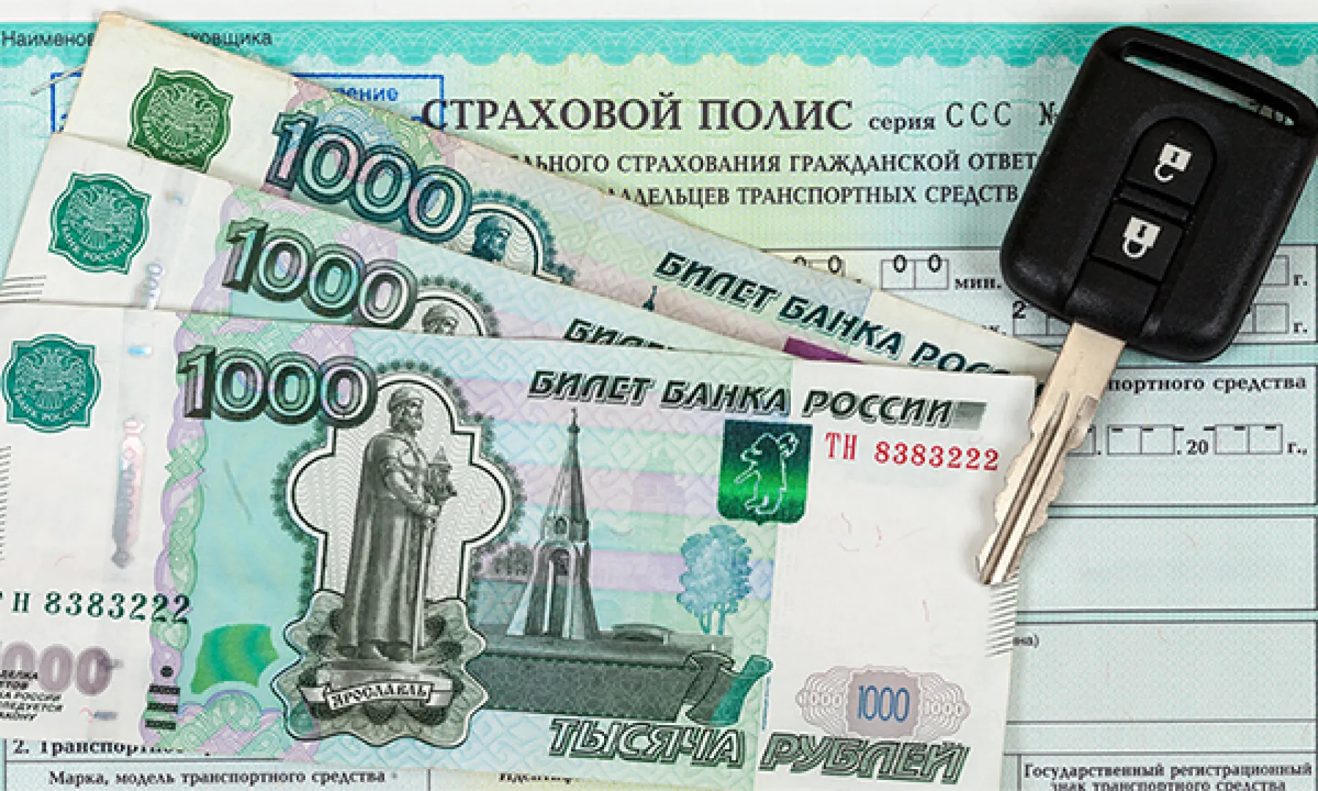 Новые тарифы ОСАГО начали действовать в России