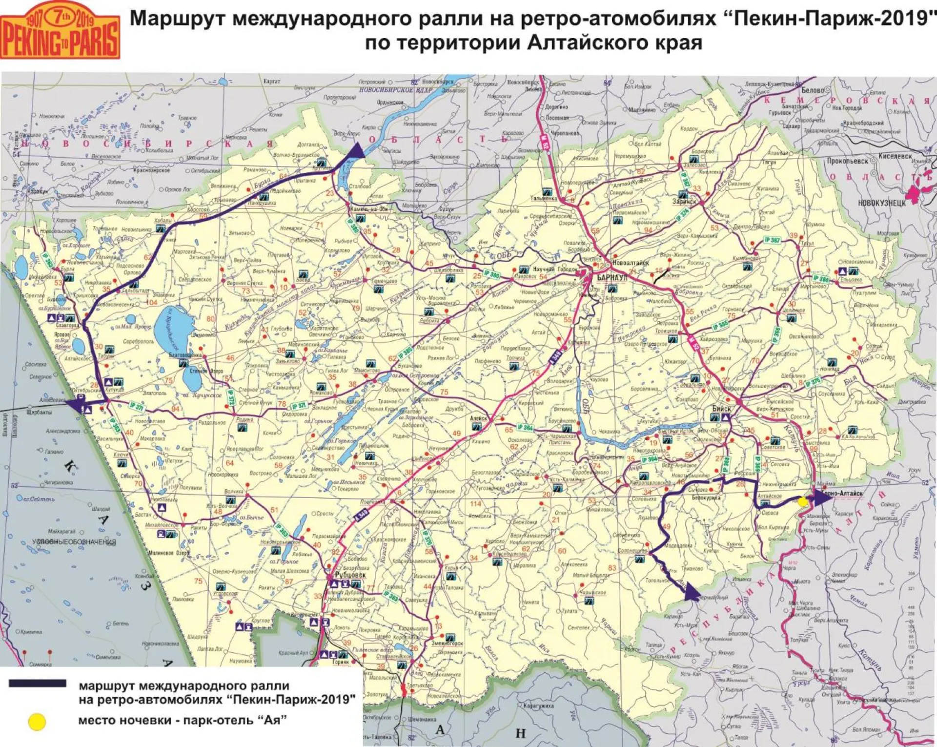 Международное ралли «Пекин – Париж» проедет в Алтайском крае в День России Международное ралли «Пекин – Париж» проедет в Алтайском крае в День России