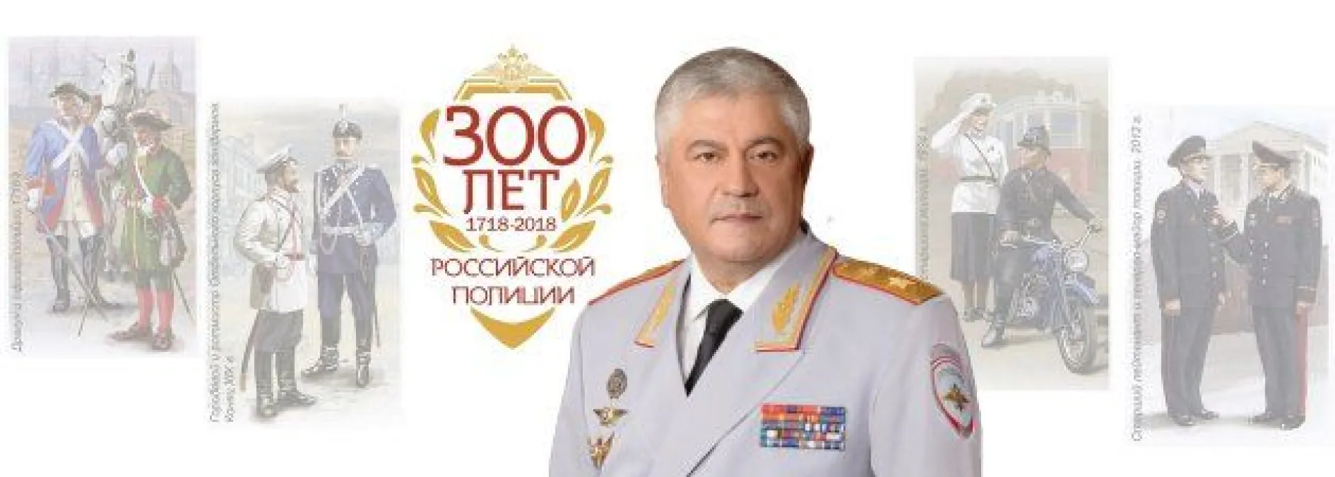 Российской полиции 5 июня исполнилось 300 лет