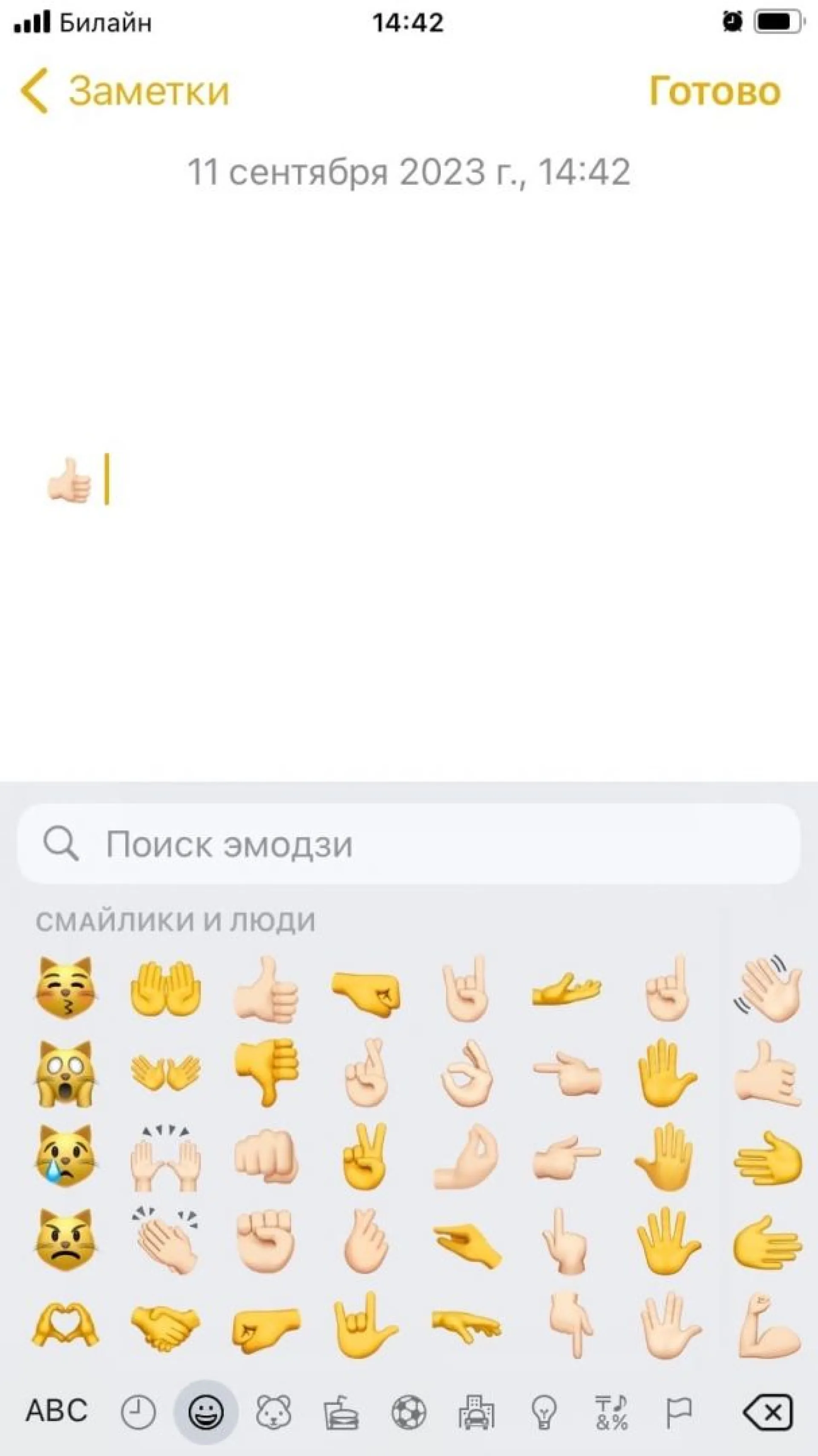 Российский суд признал эмодзи «палец вверх» эквивалентом подписи в документе