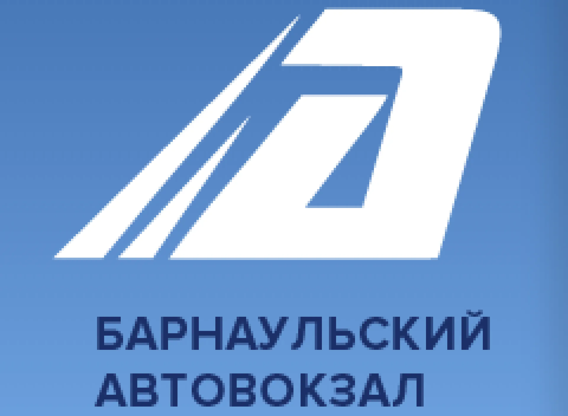 Автовокзал Барнаула предоставит бесплатный проезд ветеранам ВОВ Автовокзал Барнаула предоставит бесплатный проезд ветеранам ВОВ