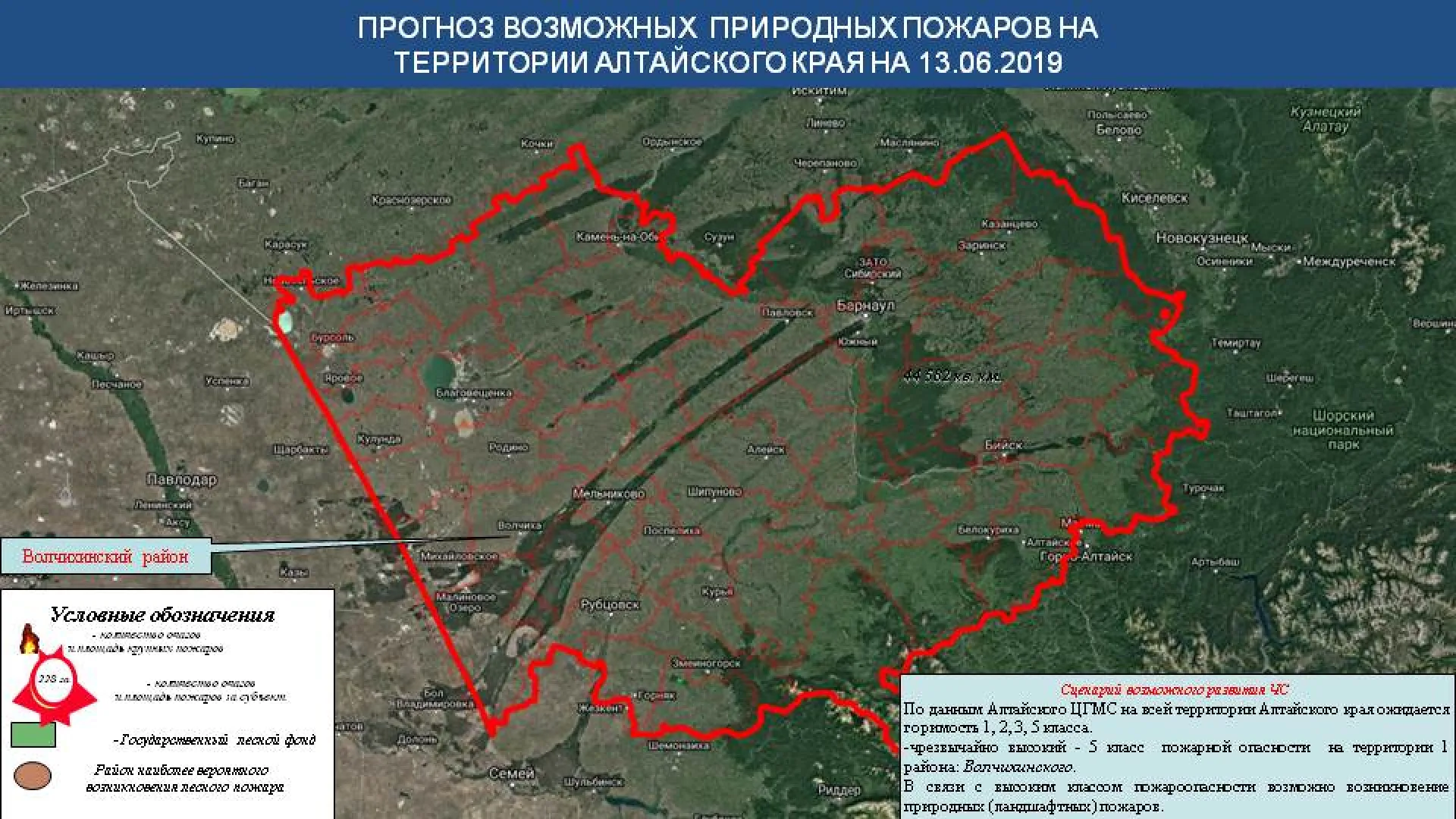 Опубликован прогноз ЧС в Алтайском крае на 13 июня Опубликован прогноз ЧС в Алтайском крае на 13 июня