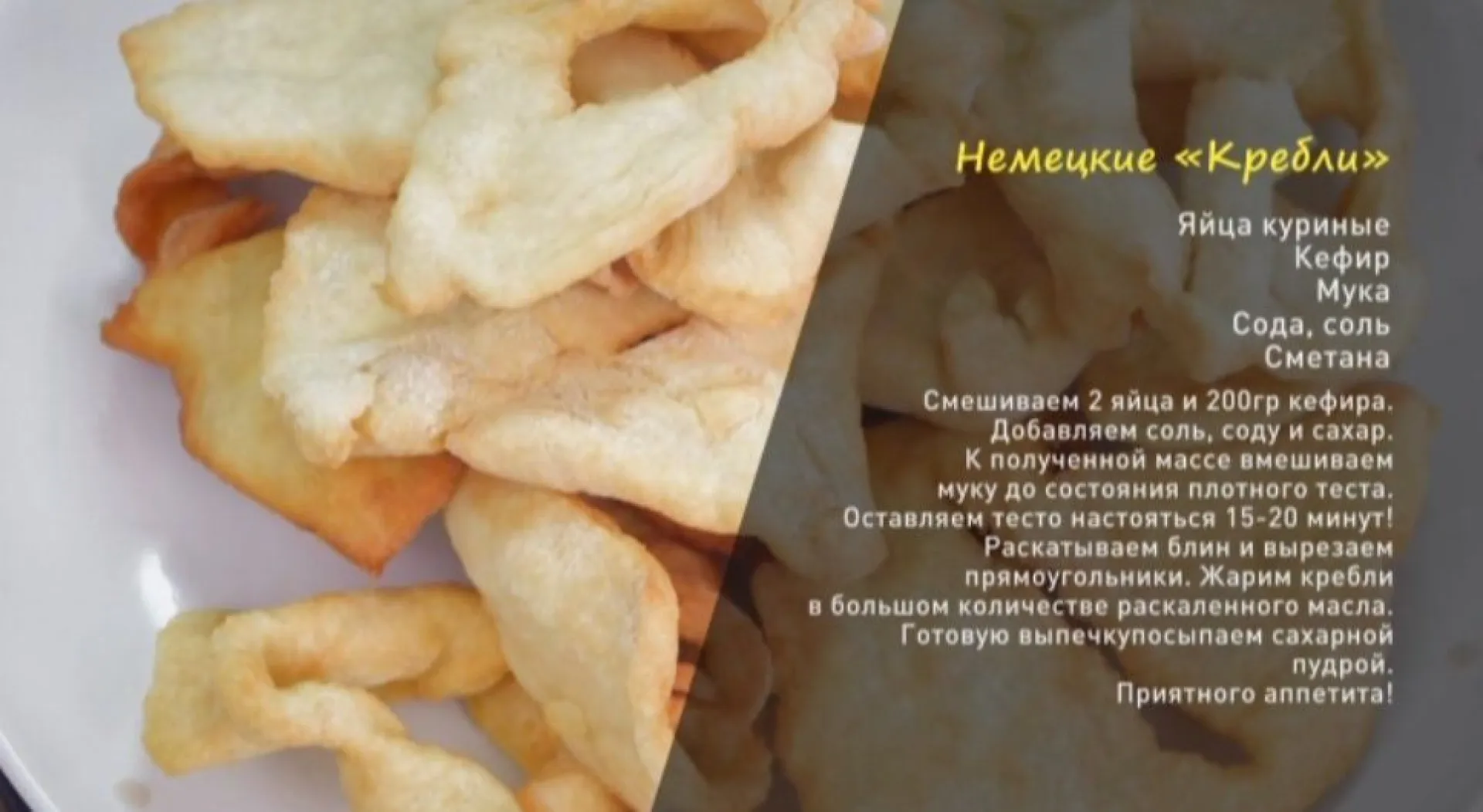 «Утренний канал»: немецкие «Кребли»