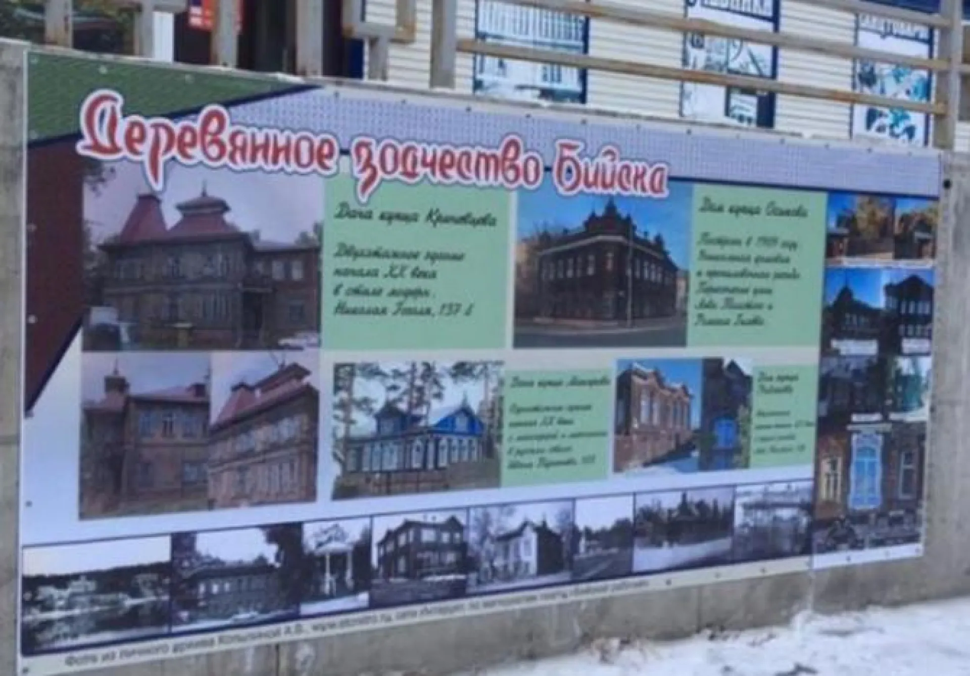 Уличную галерею графики открыли в Бийске