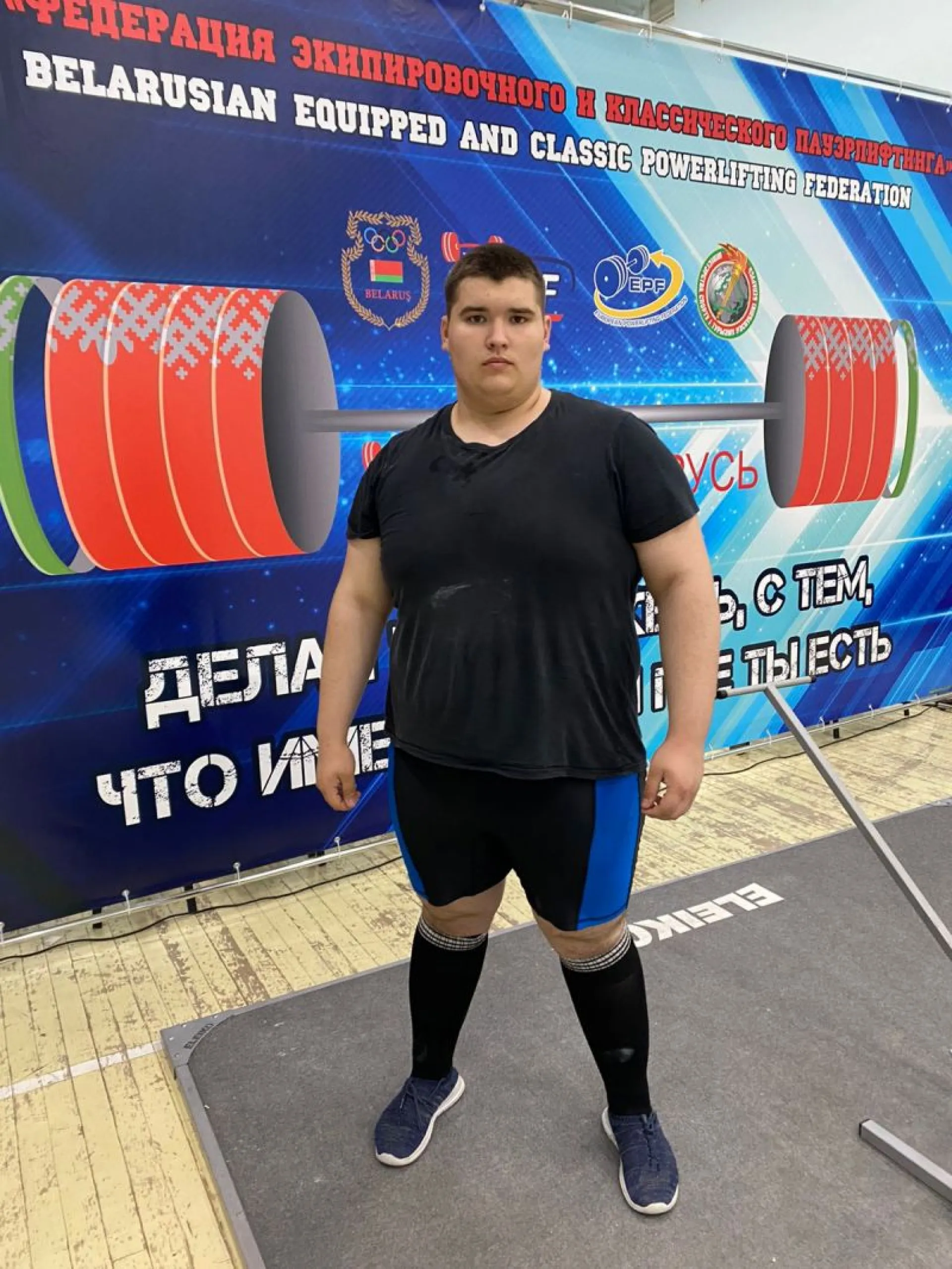 Спортсмен из Новоалтайска стал победителем первенства Белоруссии по пауэрлифтингу