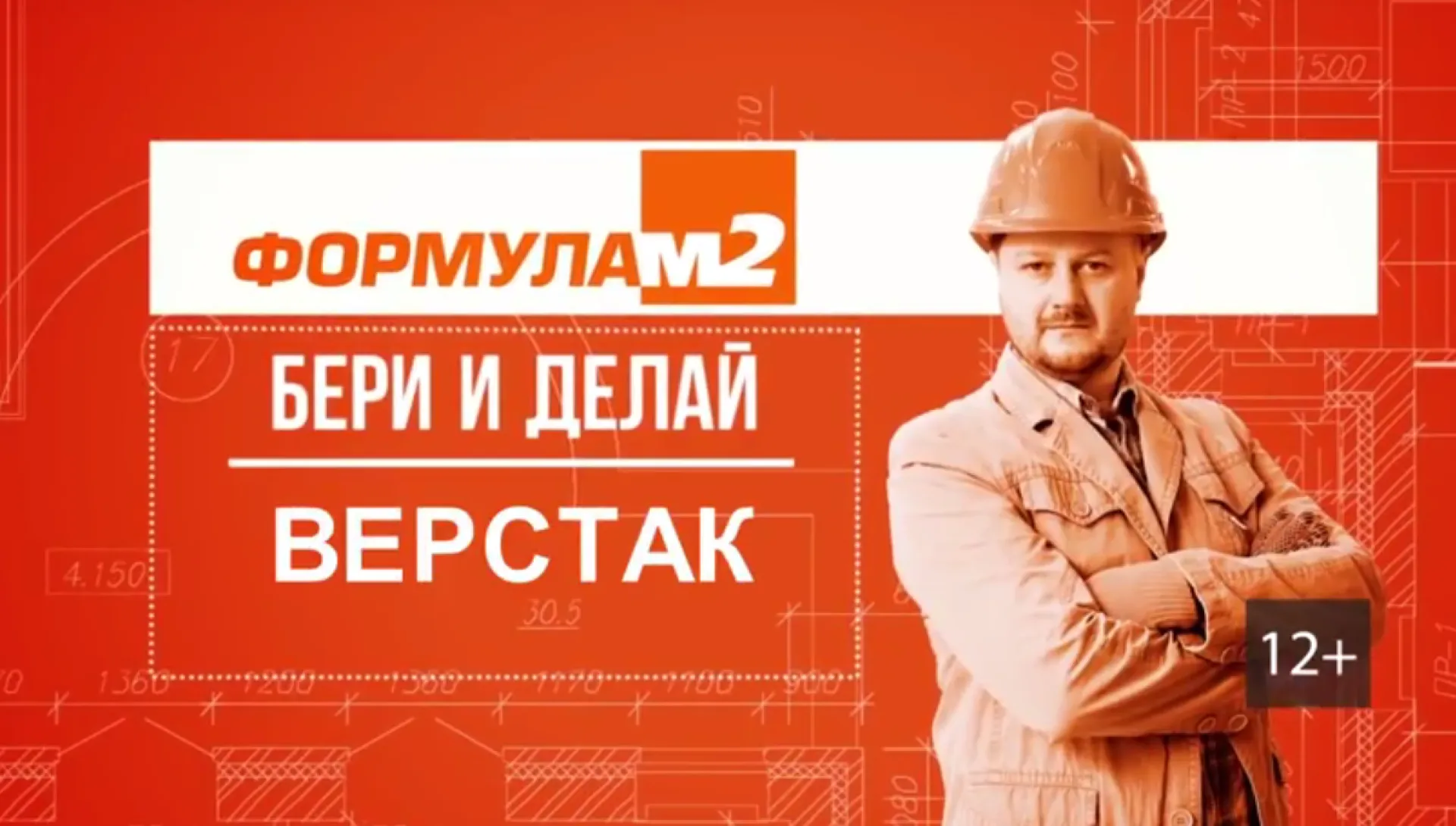 «Бери и делай»: верстак для столярных работ