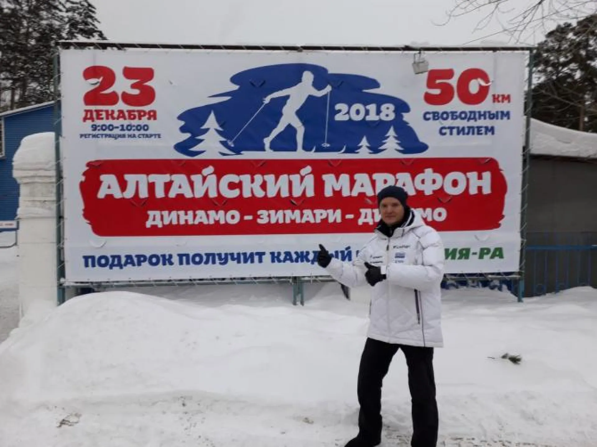 Более 600 человек вышли на старт предновогоднего Алтайского марафона