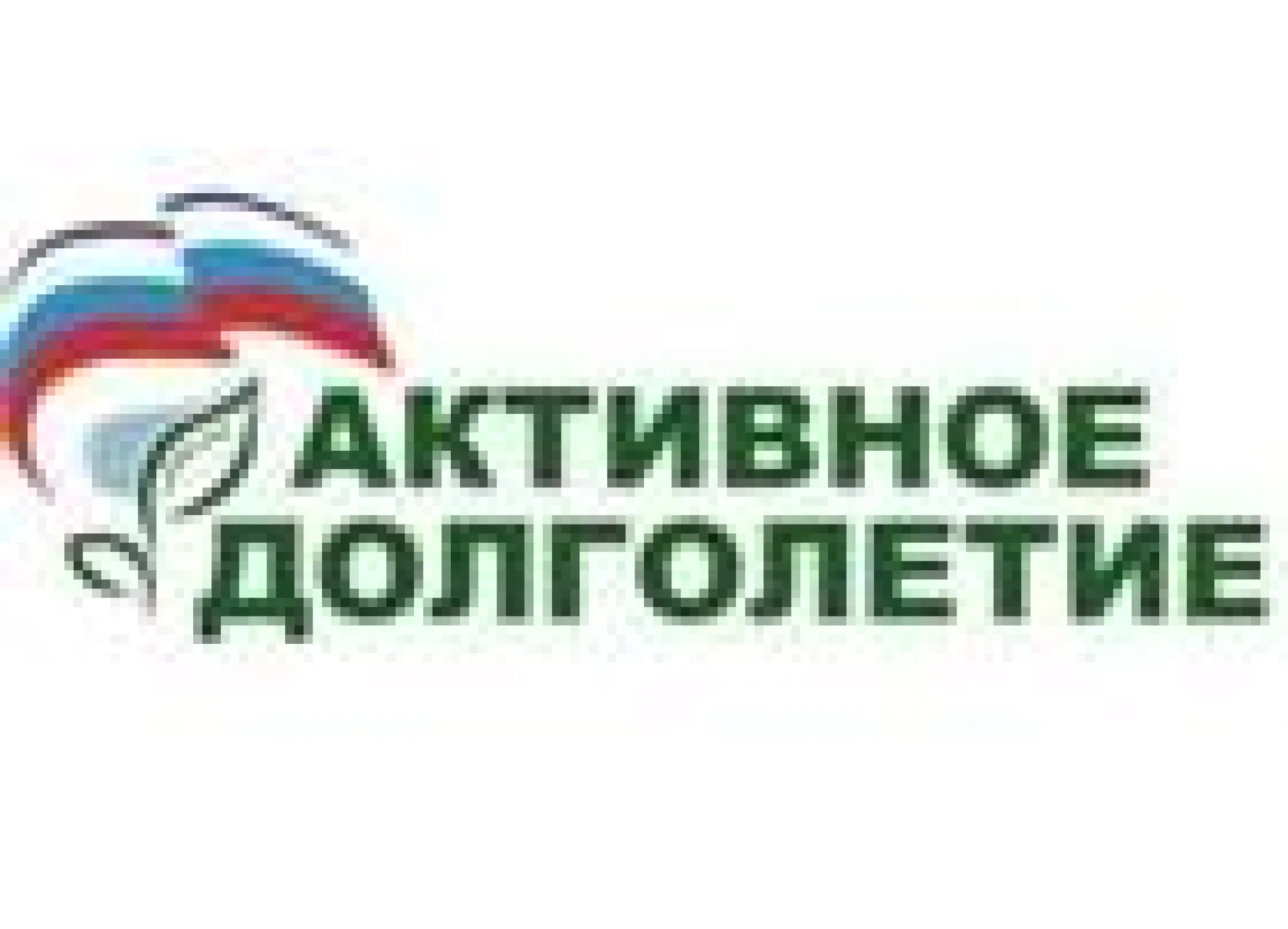 Консультационные пункты по трудоустройству для граждан 55+ открыли в Алтайском крае