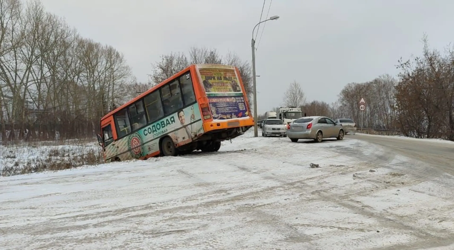 ДТП с участием пассажирского автобуса произошло в Барнауле