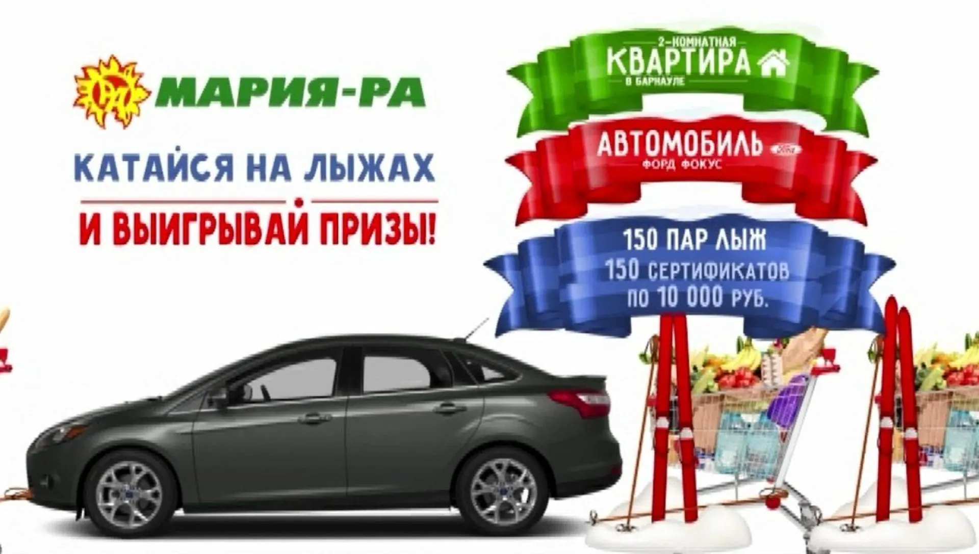 Акция «Марии-Ра» — 8 февраля