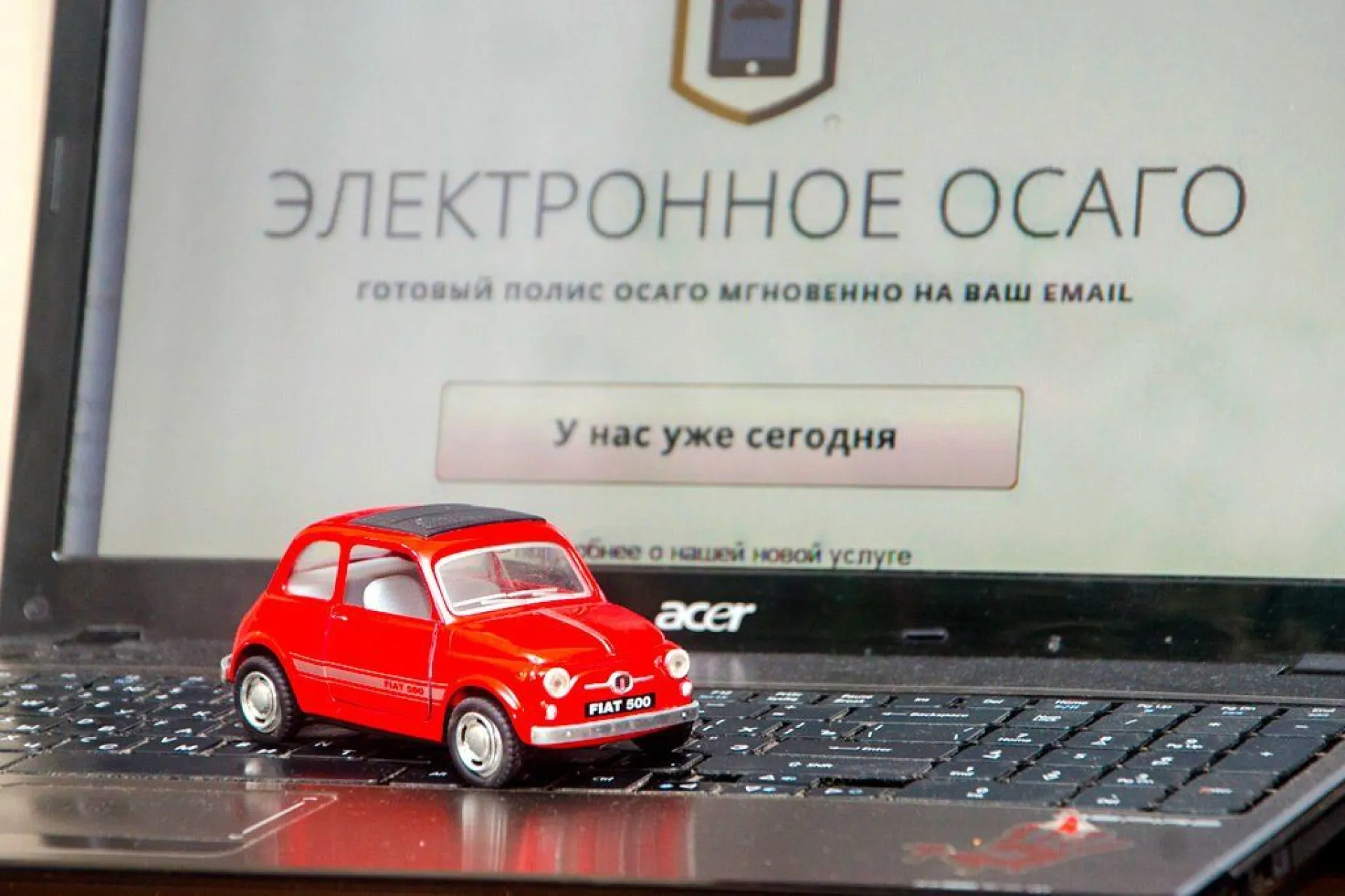Посредникам разрешат продавать электронное ОСАГО 