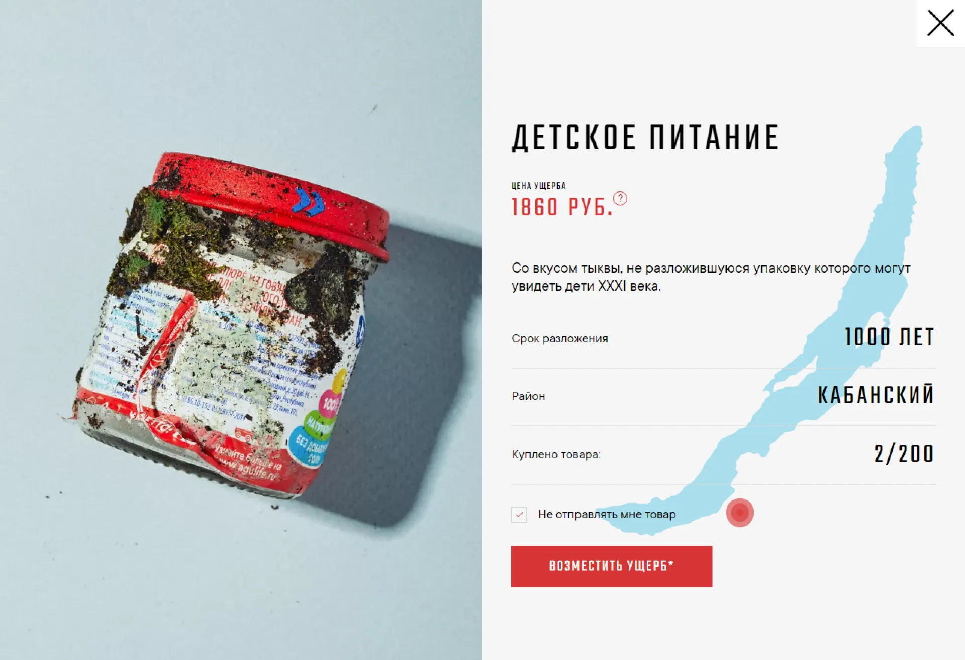 В России открылся интернет-магазин, где продают мусор из вод Байкала