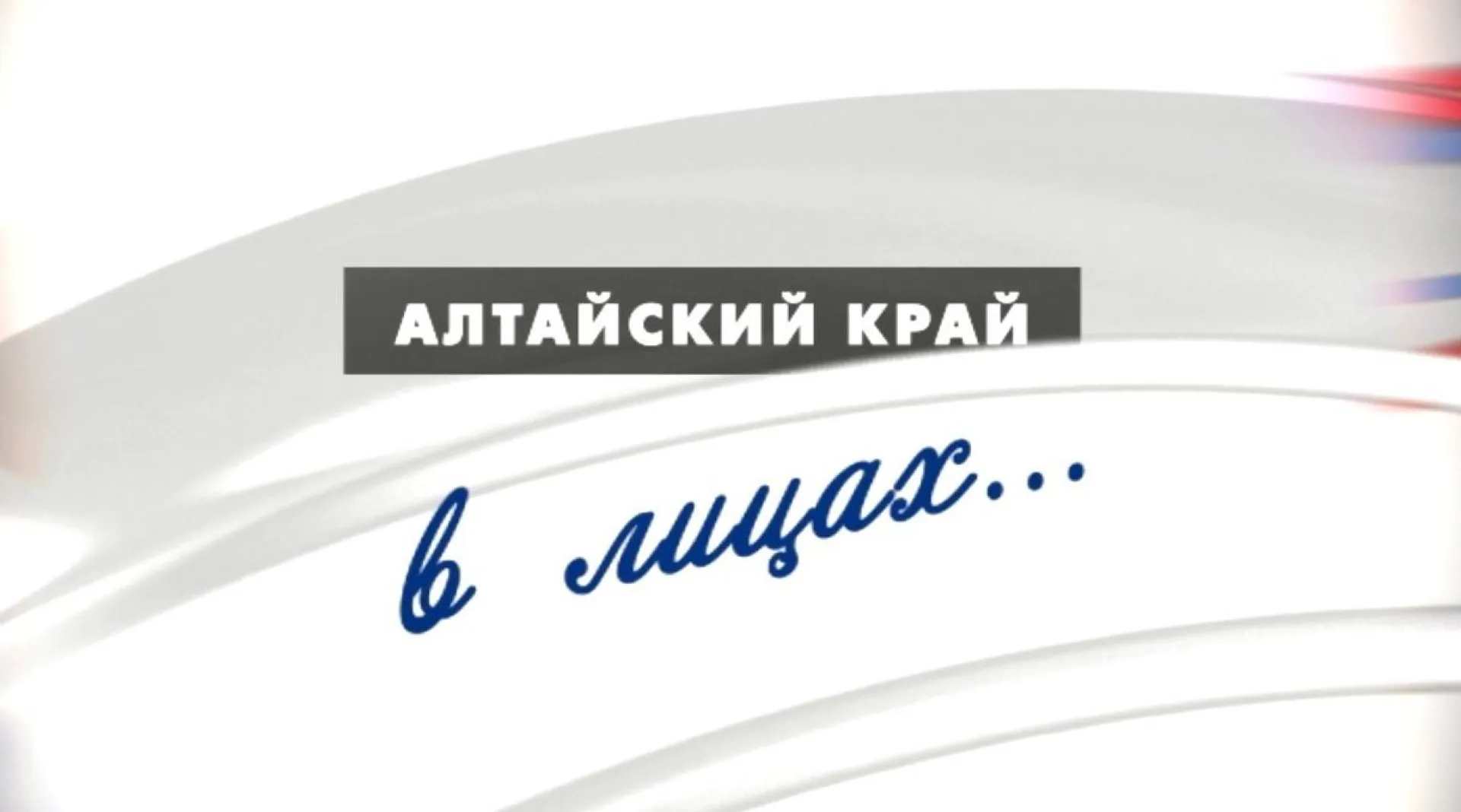 «Край в лицах»: киновед Владимир Кузнецов