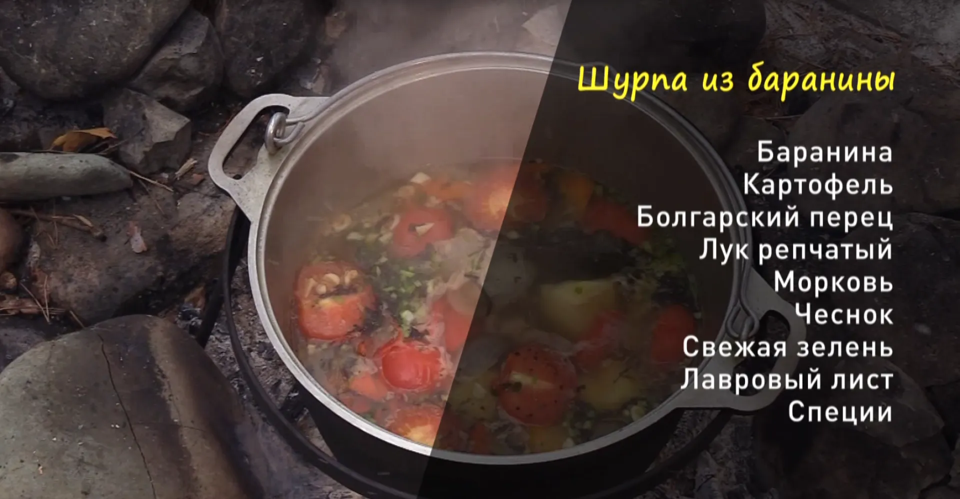 «Утренний канал»: готовим шурпу из баранины 