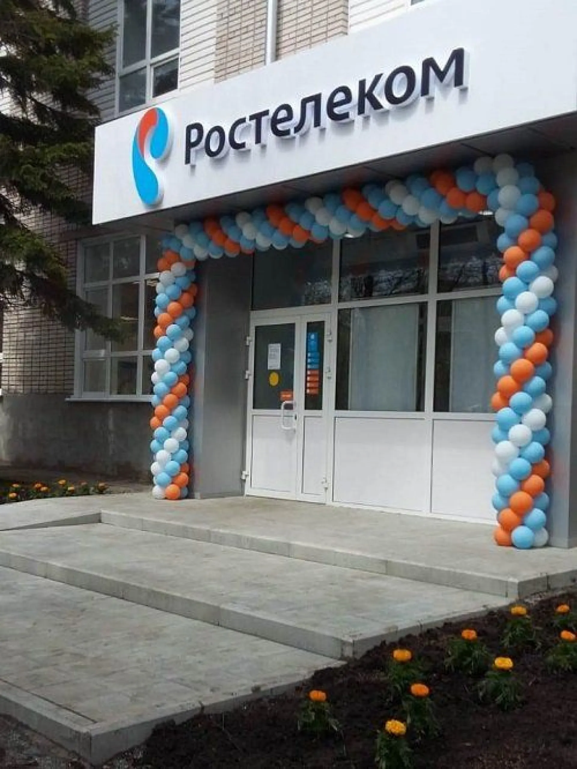 «Ростелеком» открыл в Барнауле мультисервисный центр продаж и обслуживания «Ростелеком» открыл в Барнауле мультисервисный центр продаж и обслуживания