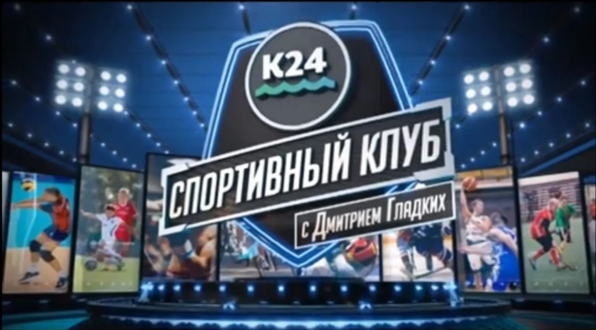 «Спортивный клуб»: студенческая сборная региона по хоккею выиграла международный турнир в Барнауле