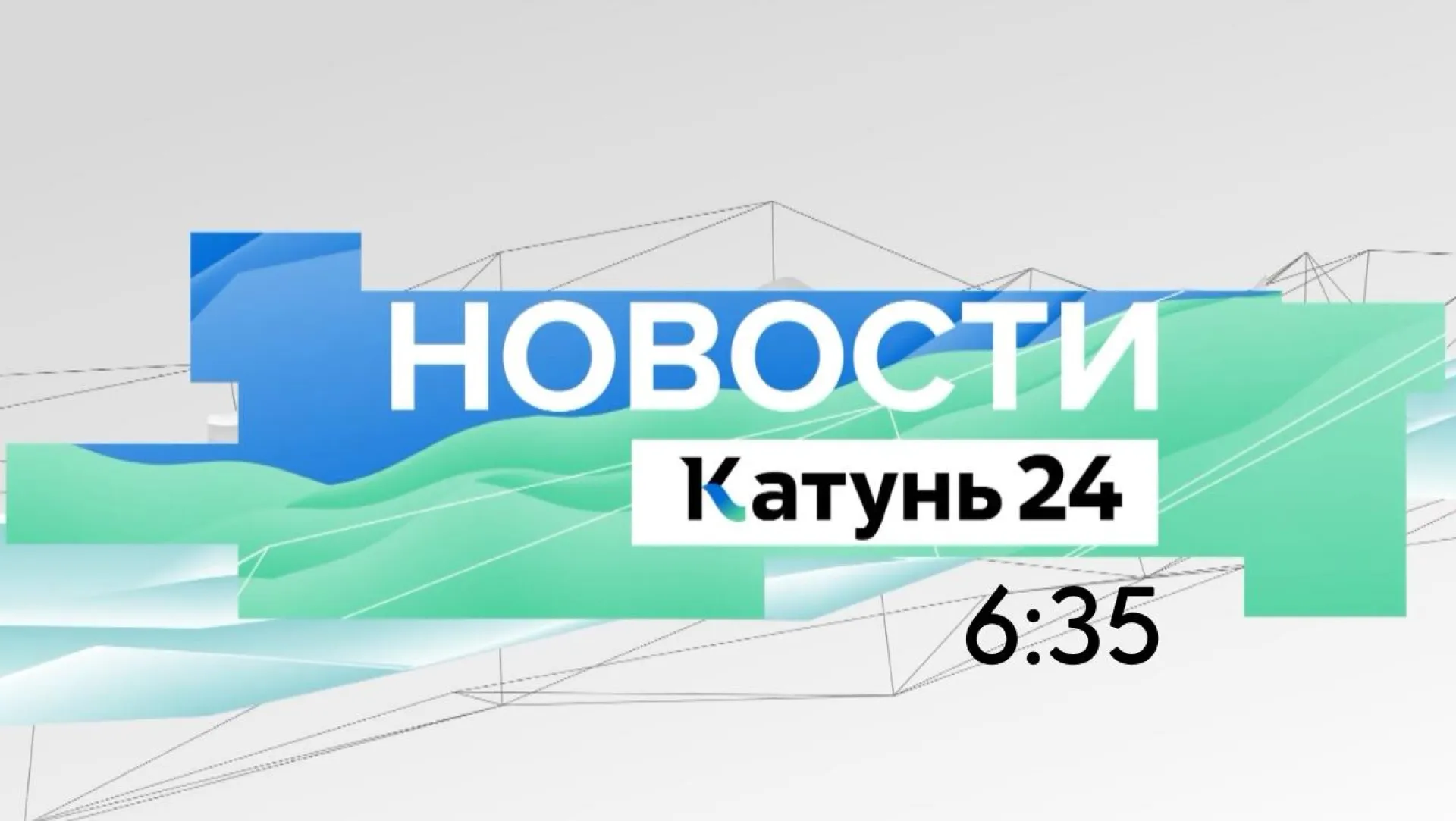 Выпуск новостей в 6:35, 29 ноября 2022 года Выпуск новостей в 6:35, 29 ноября 2022 года