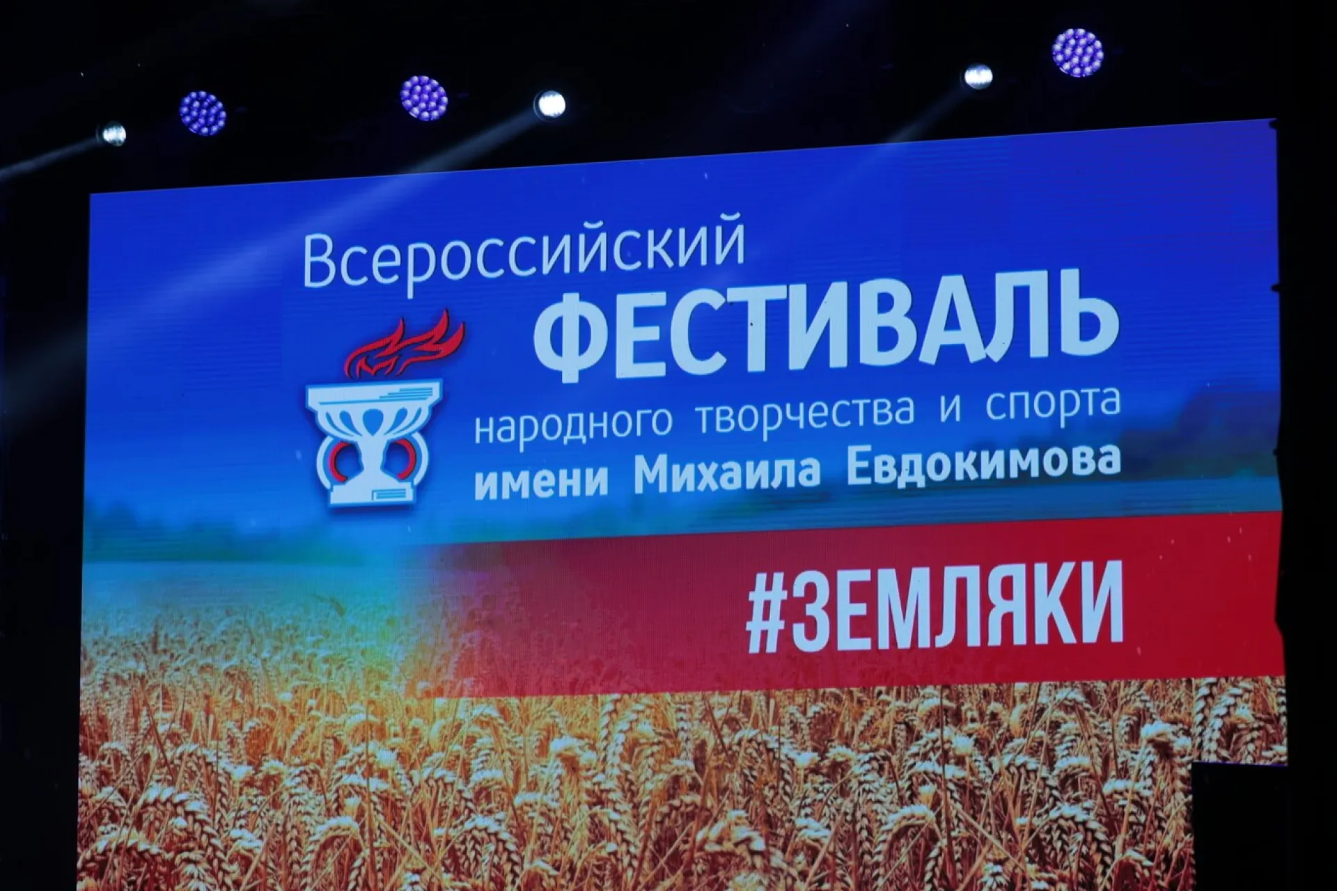 Глава Алтайского края Виктор Томенко почтил память губернатора Михаила Евдокимова