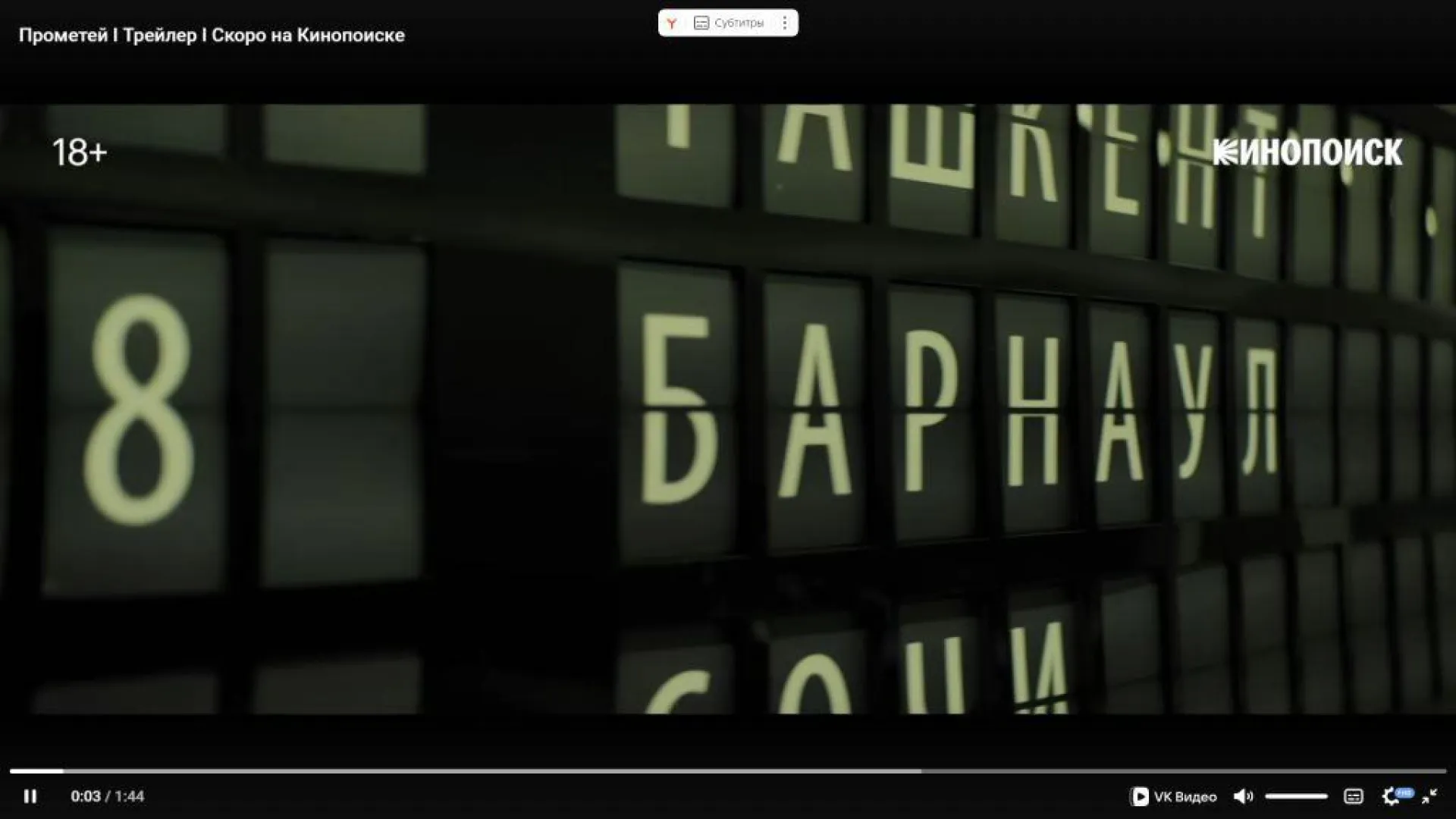 Сериал о пропавшем самолёте «Барнаул – Москва» вышел в России