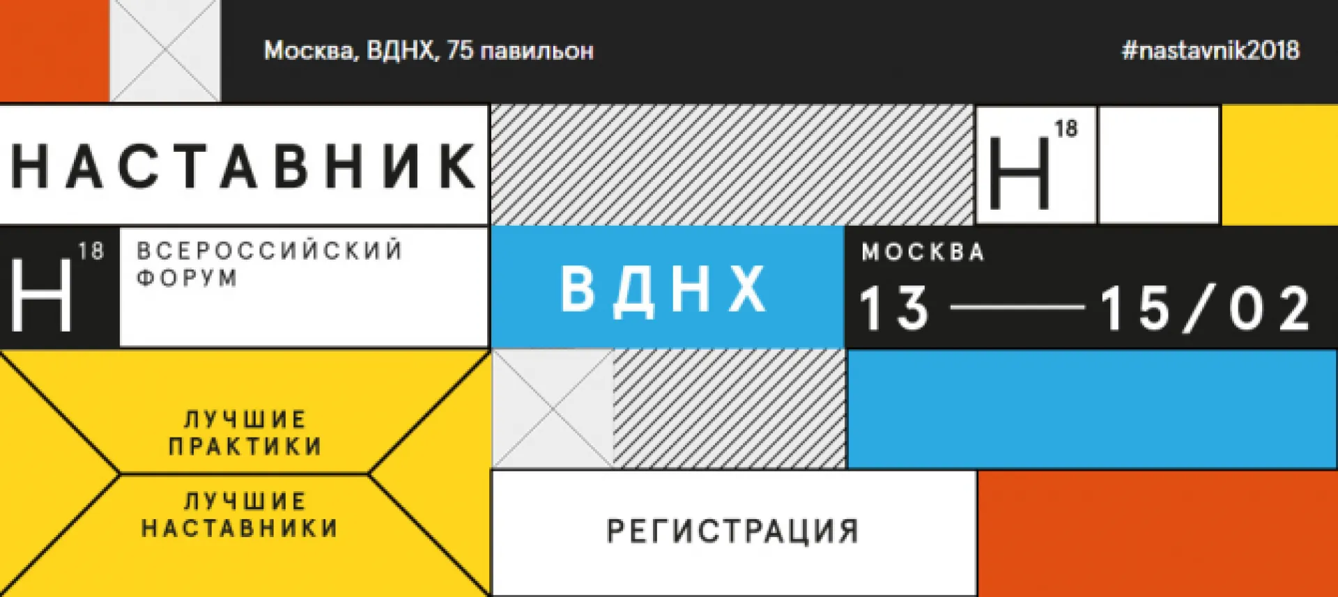 Представители Алтайского края примут участие во всероссийском форуме Представители Алтайского края примут участие во всероссийском форуме