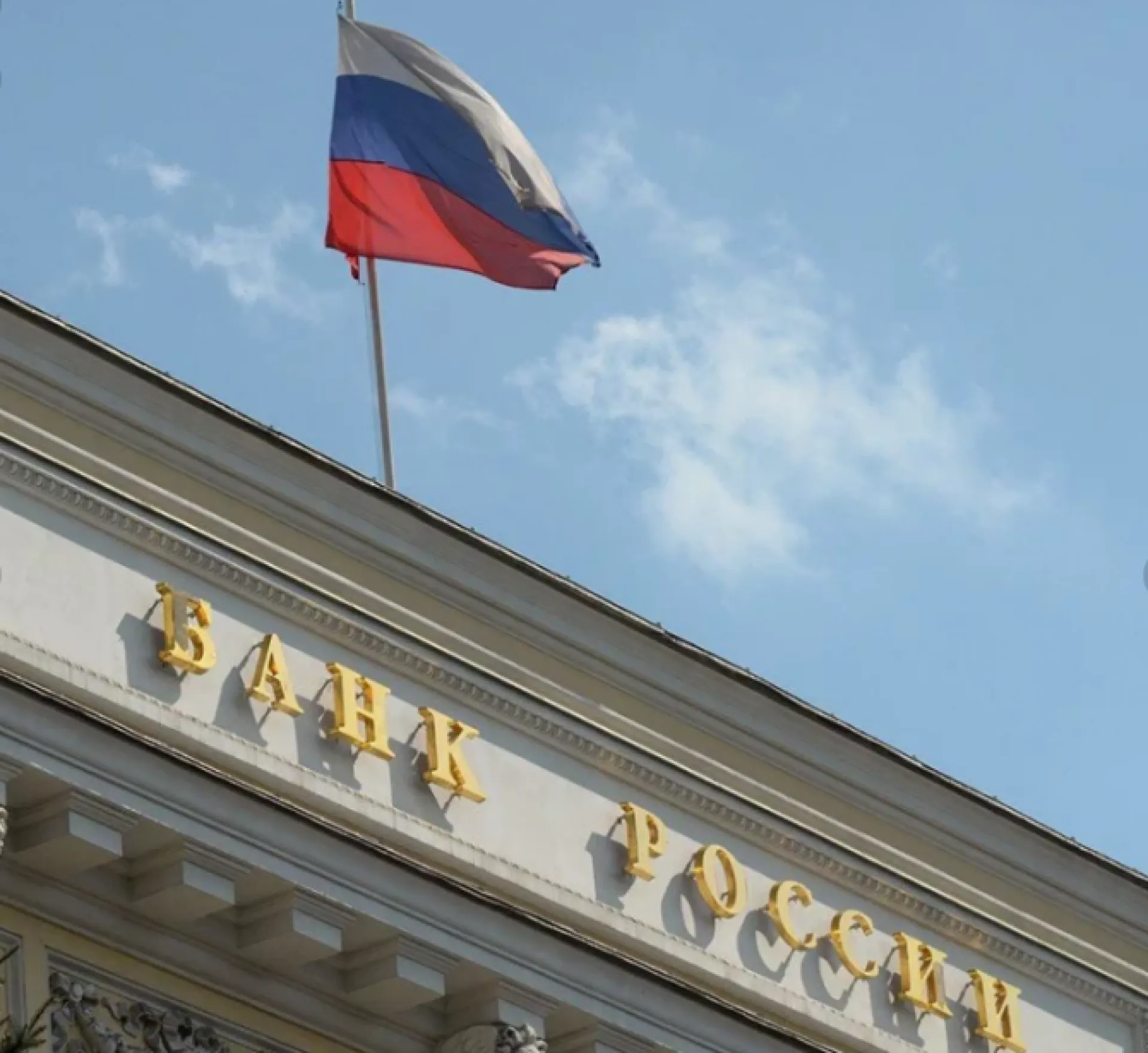 Центробанк лишил лицензий две страховые компании Центробанк лишил лицензий две страховые компании