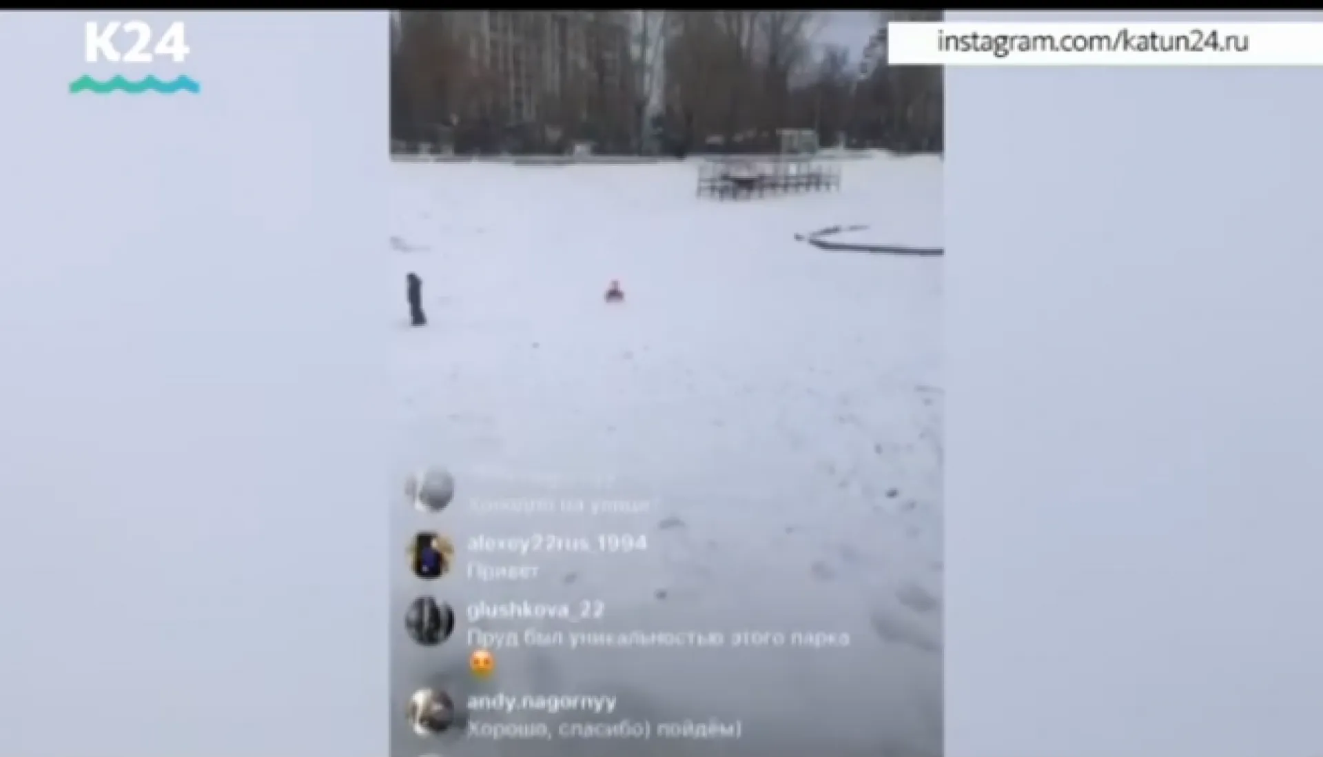 Общественники провели экскурсию по парку «Изумрудный» Общественники провели экскурсию по парку «Изумрудный»