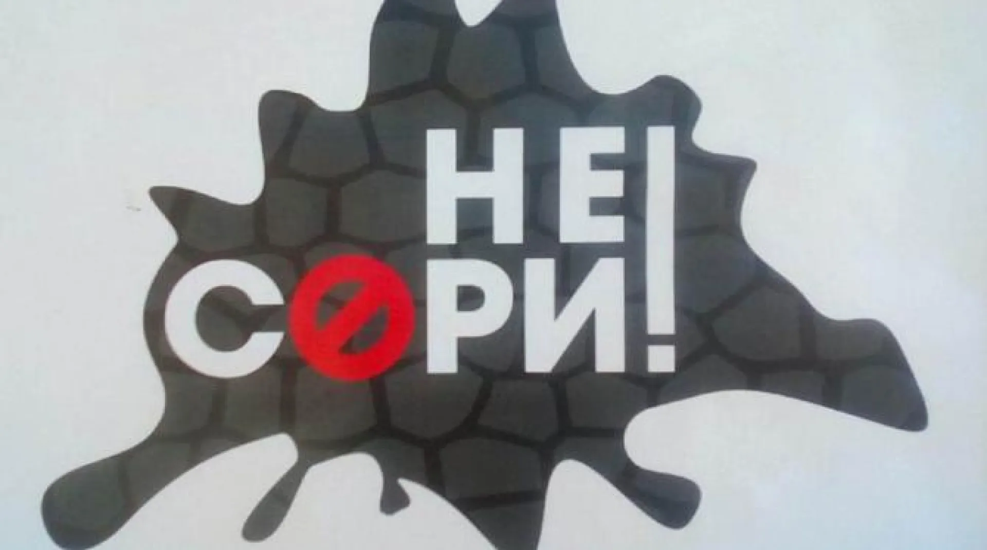 Точки сбора отработанных батареек появятся в Барнауле