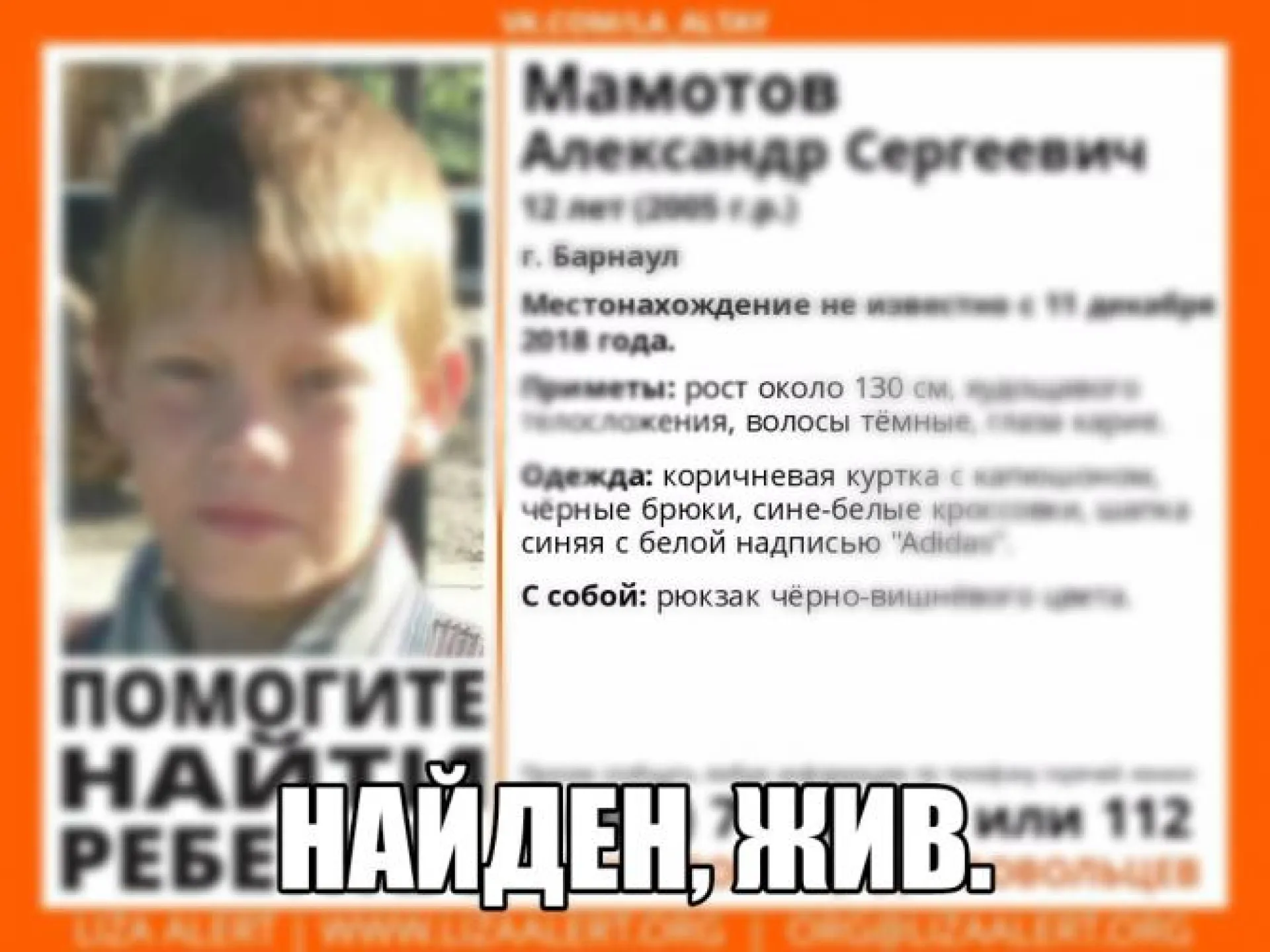 Следователи нашли потерявшегося 12-летнего мальчика в Барнауле