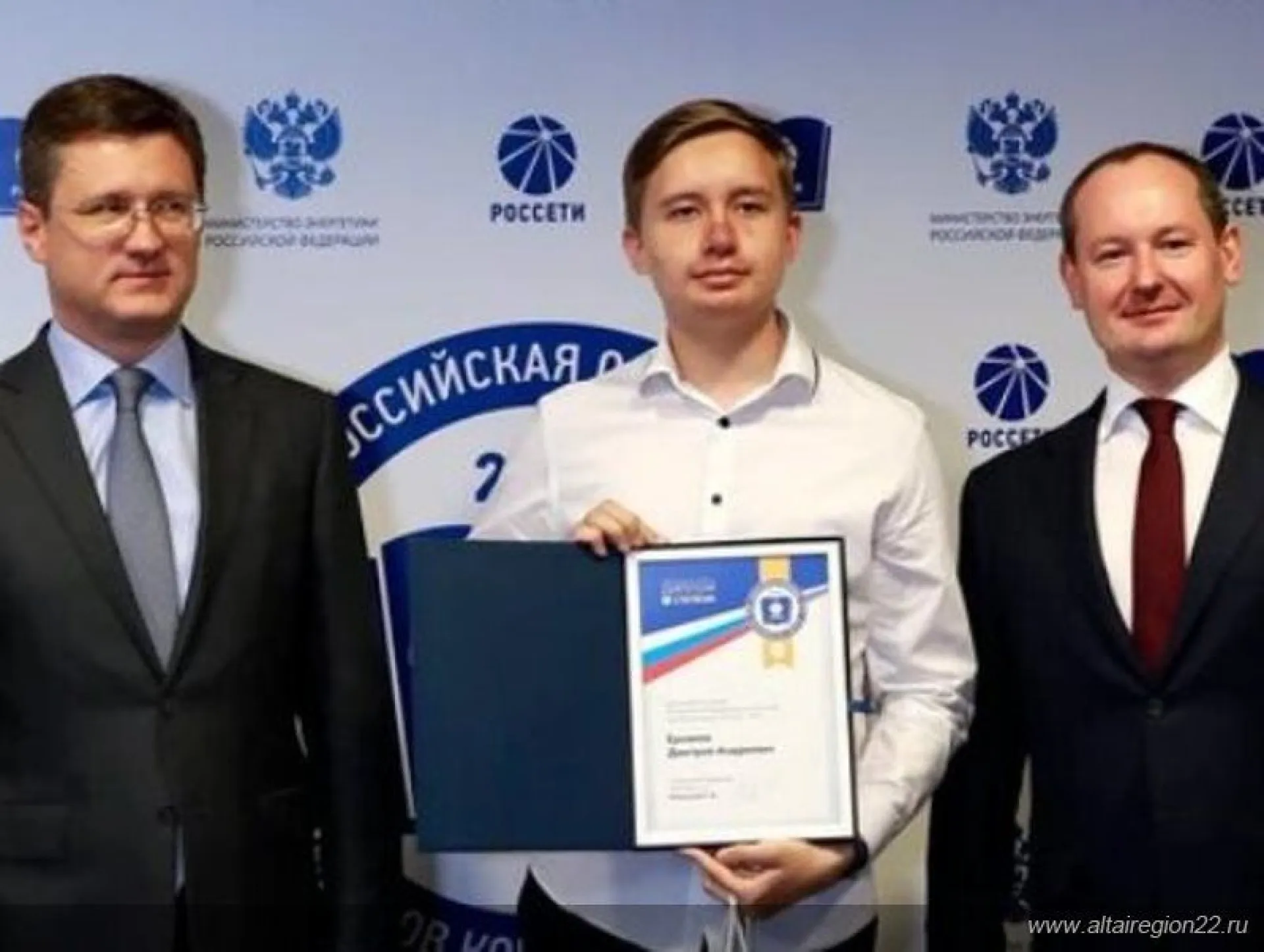 Алтайский школьник вошёл в число победителей энергетической олимпиады компании «Россети»