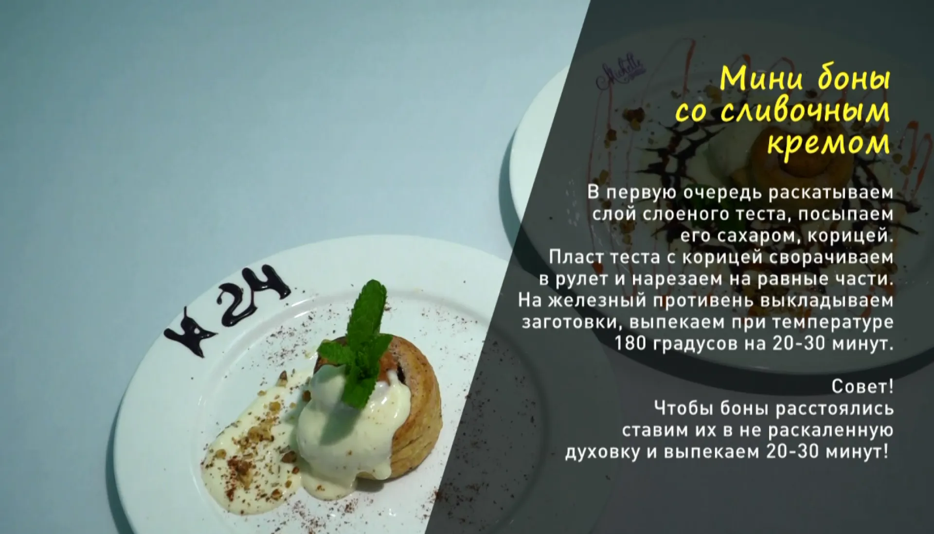 «Утренний канал»: готовим боны со сливочным кремом