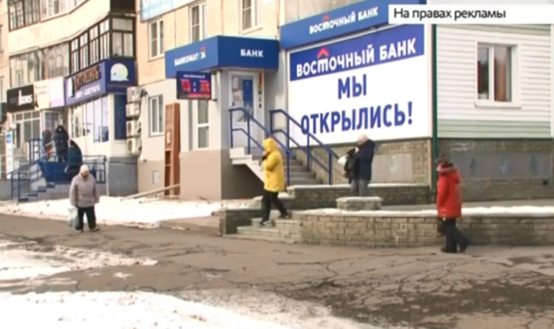 Новый филиал банка «Восточный» представляет специальные сезонные предложения в Барнауле Новый филиал банка «Восточный» представляет специальные сезонные предложения в Барнауле