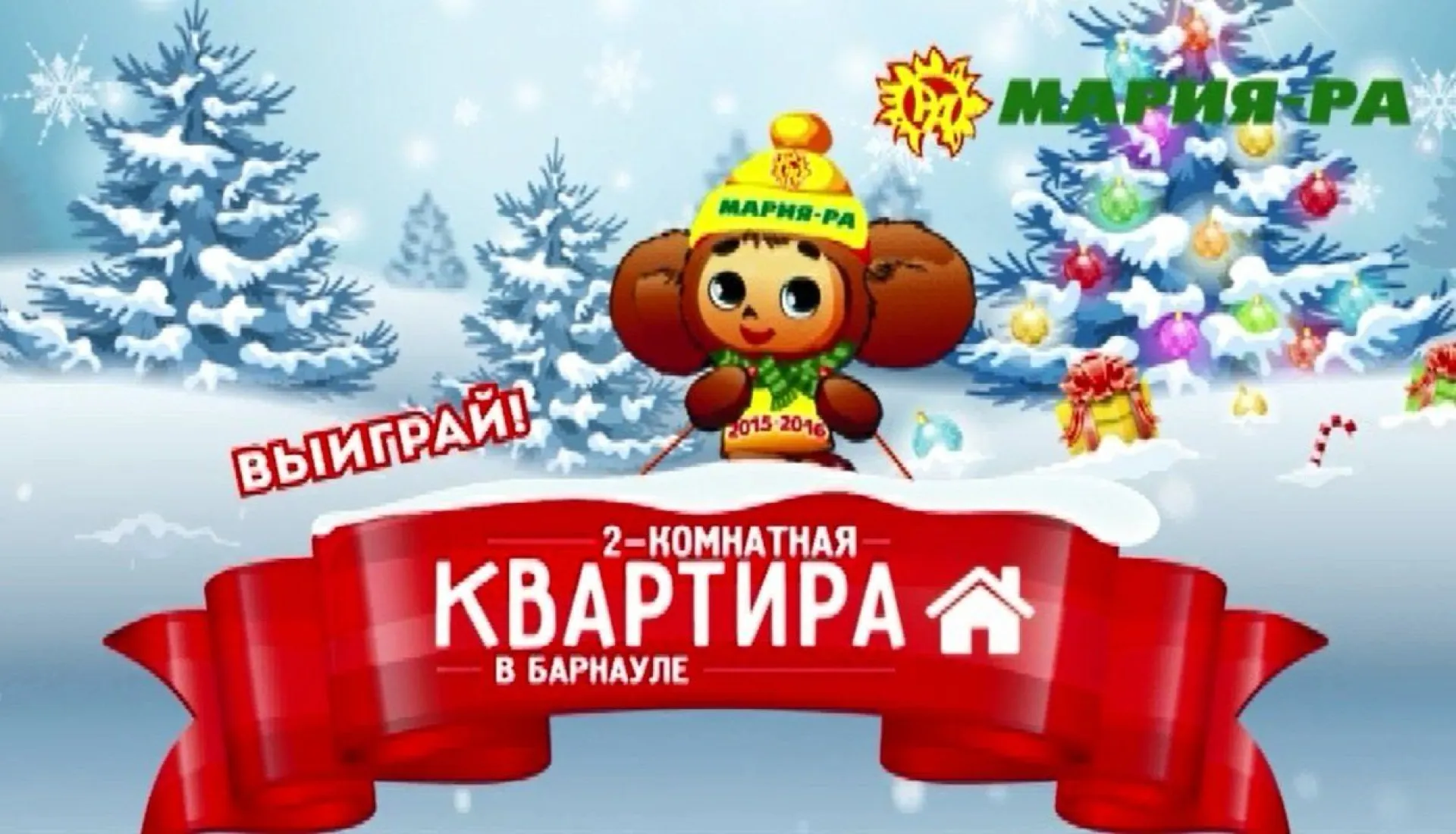 Акция «Марии-Ра» — 24 февраля