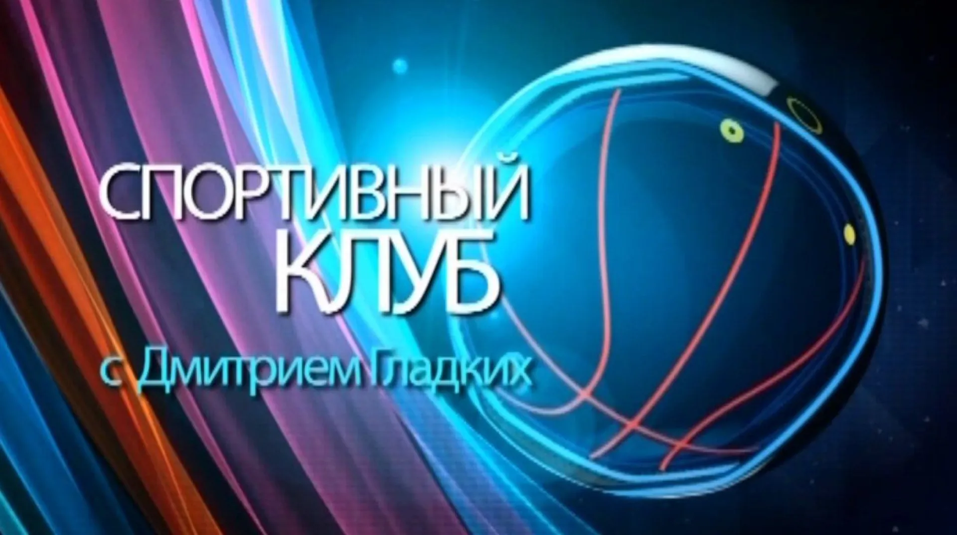«Спортивный клуб»: каких успехов достигли алтайские спортсмены на прошедшей неделе «Спортивный клуб»: каких успехов достигли алтайские спортсмены на прошедшей неделе