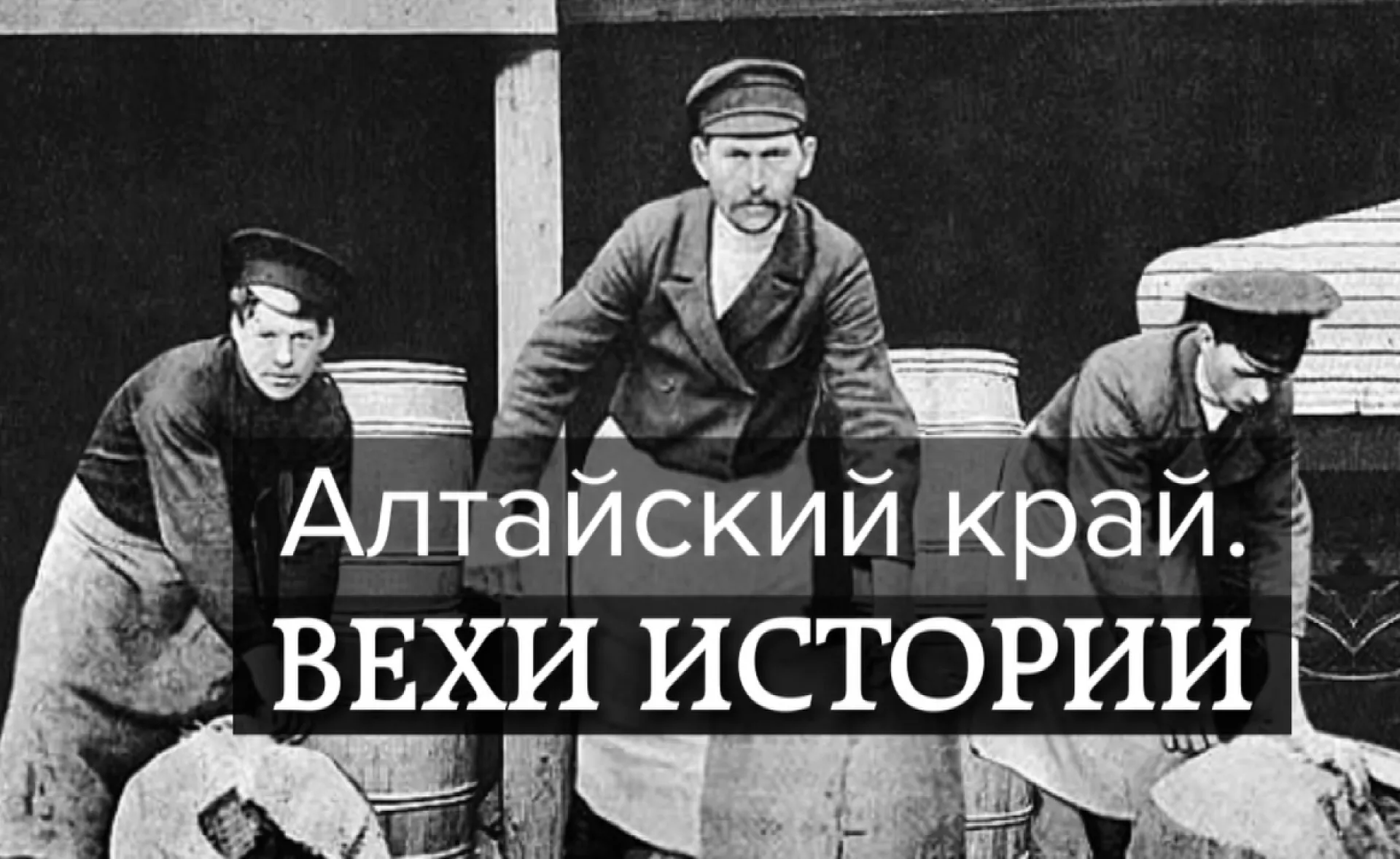 21 апреля 2006 года подписан график работ по газификации Алтайского края