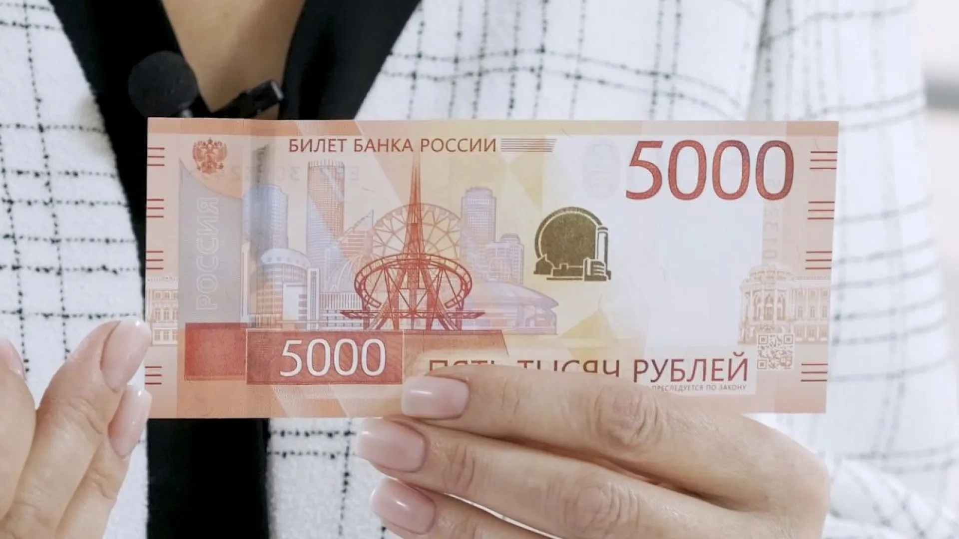 Новые пятитысячные купюры поступили в Алтайский край Новые пятитысячные купюры поступили в Алтайский край