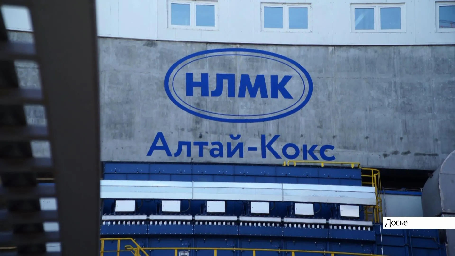 Трое сотрудников «Алтай-Кокса» удостоились звания «Заслуженный металлург Российской Федерации»