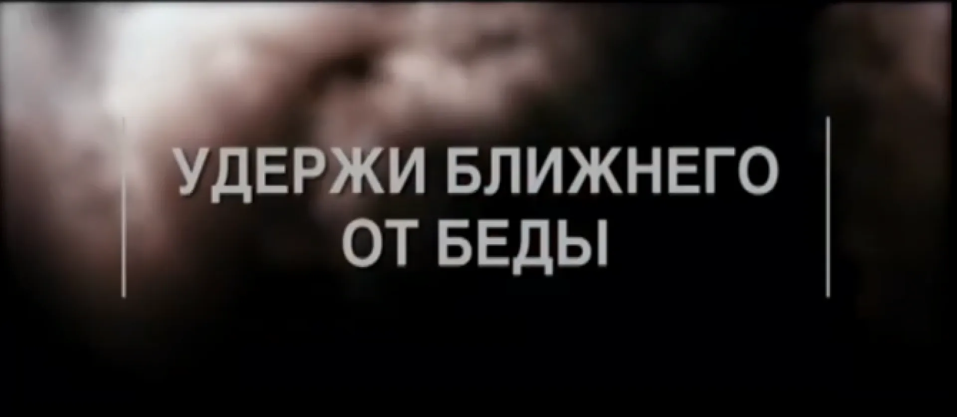 Рассказываем, что нужно помнить, чтобы избежать несчастных случаев 