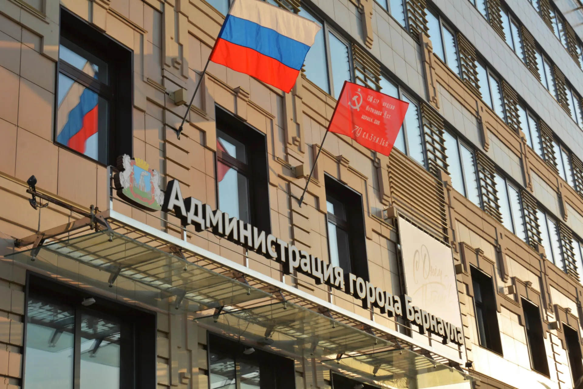 Копии Знамени Победы установили над зданиями Барнаула